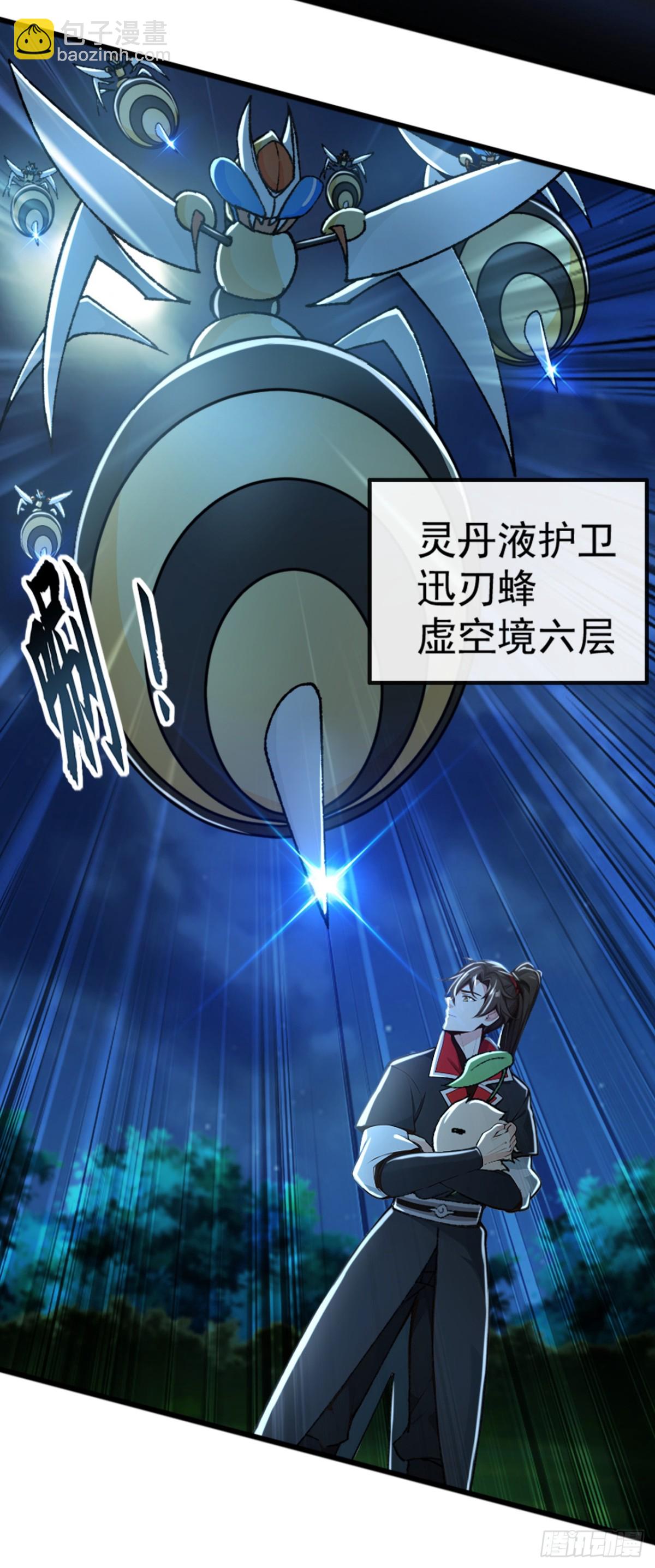第190话 下辈子注意吧2