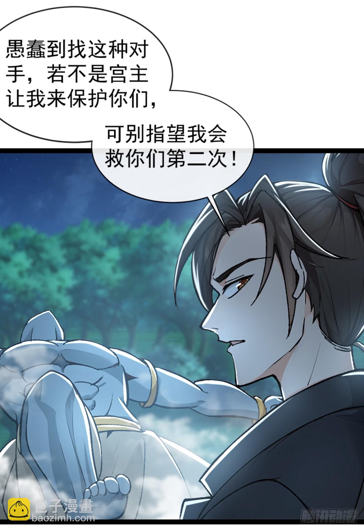 第190话 下辈子注意吧26