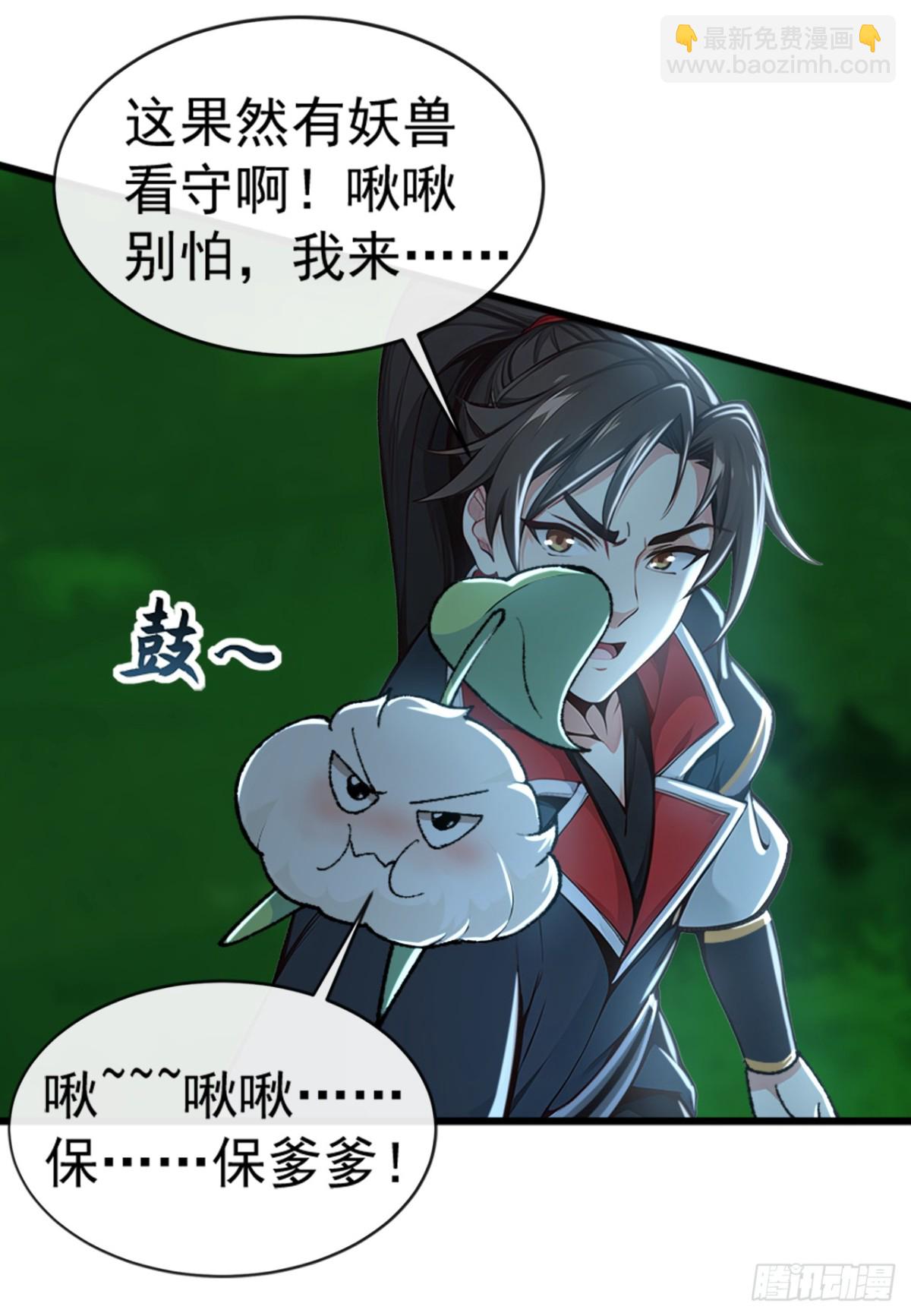 第190话 下辈子注意吧3
