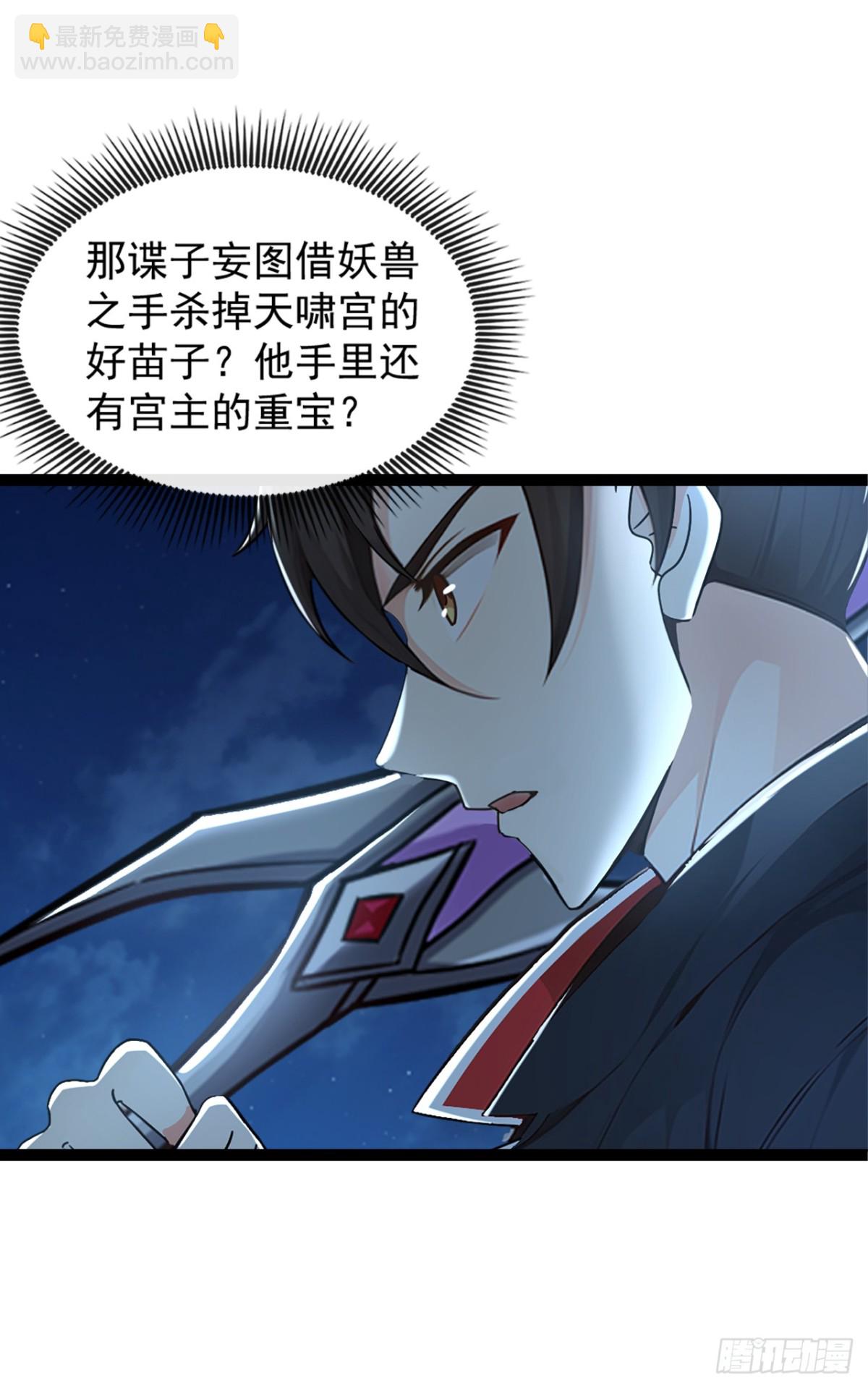 第190话 下辈子注意吧30