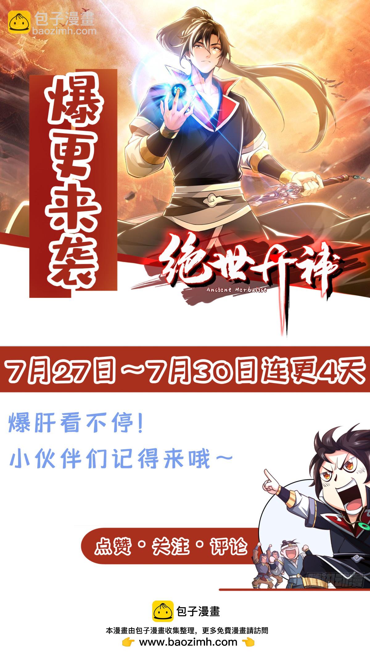 第190话 下辈子注意吧36
