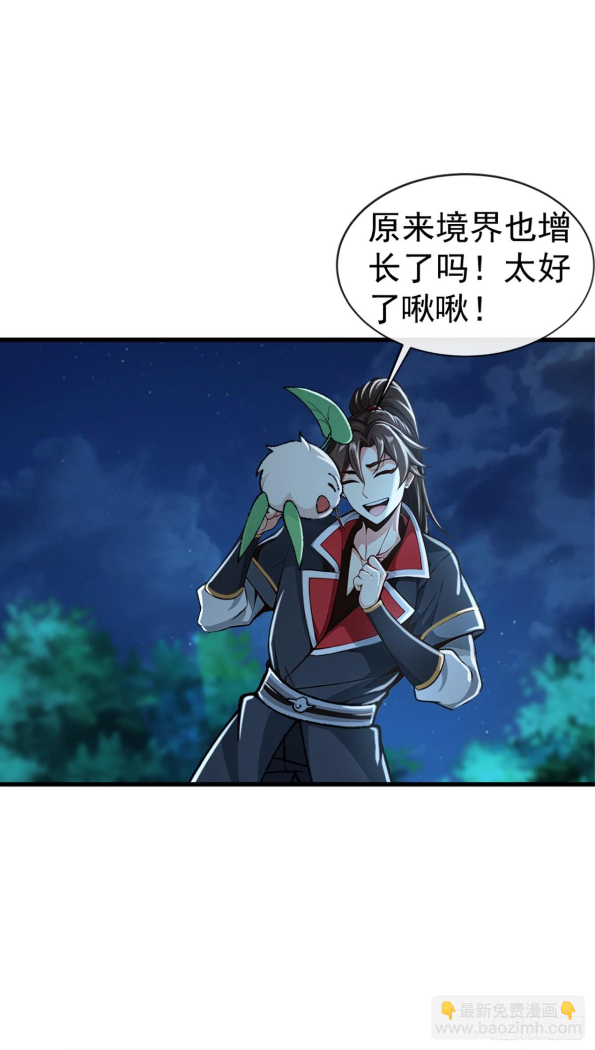 第190话 下辈子注意吧9