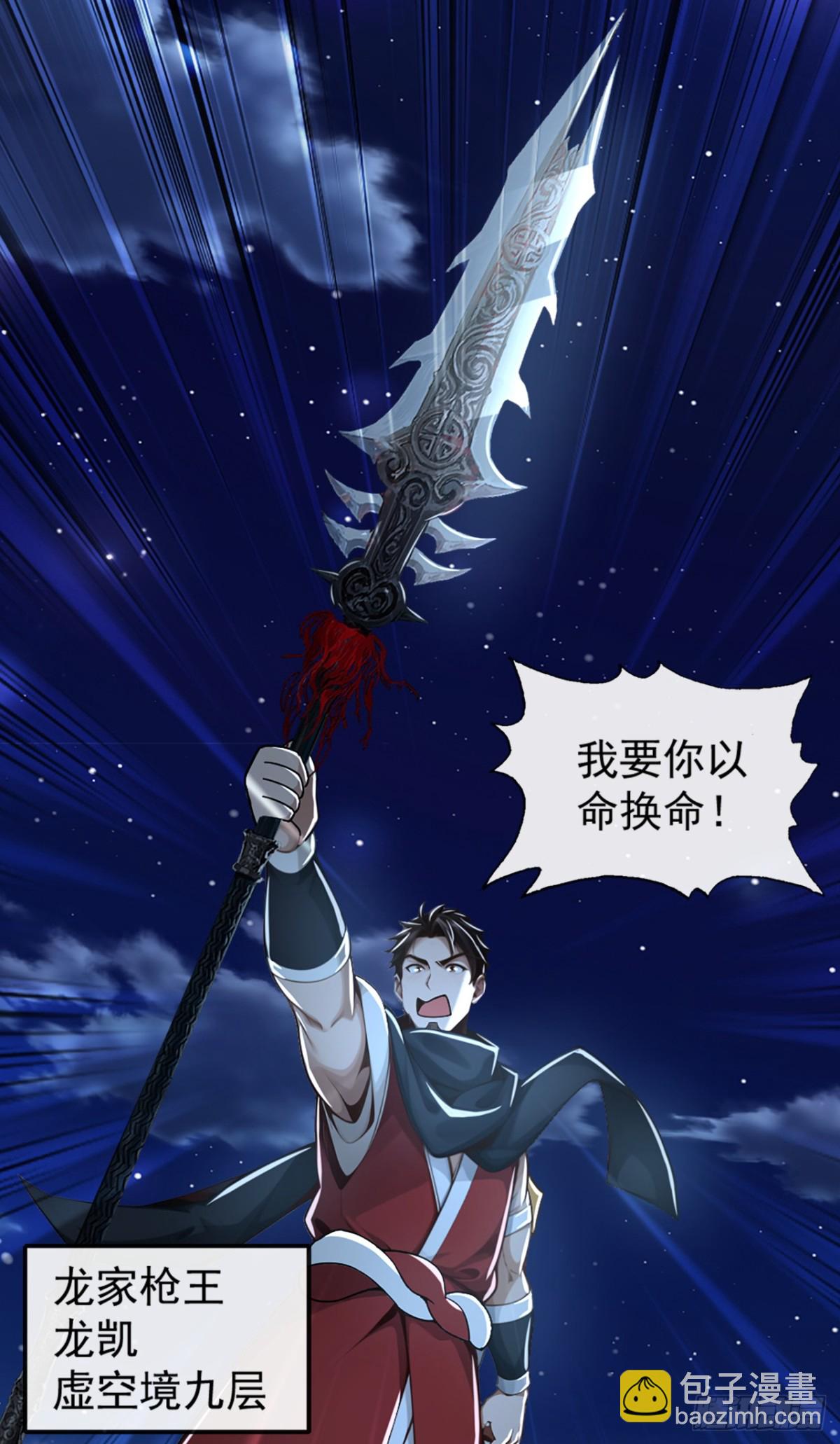 第192话 排队送死吗？12