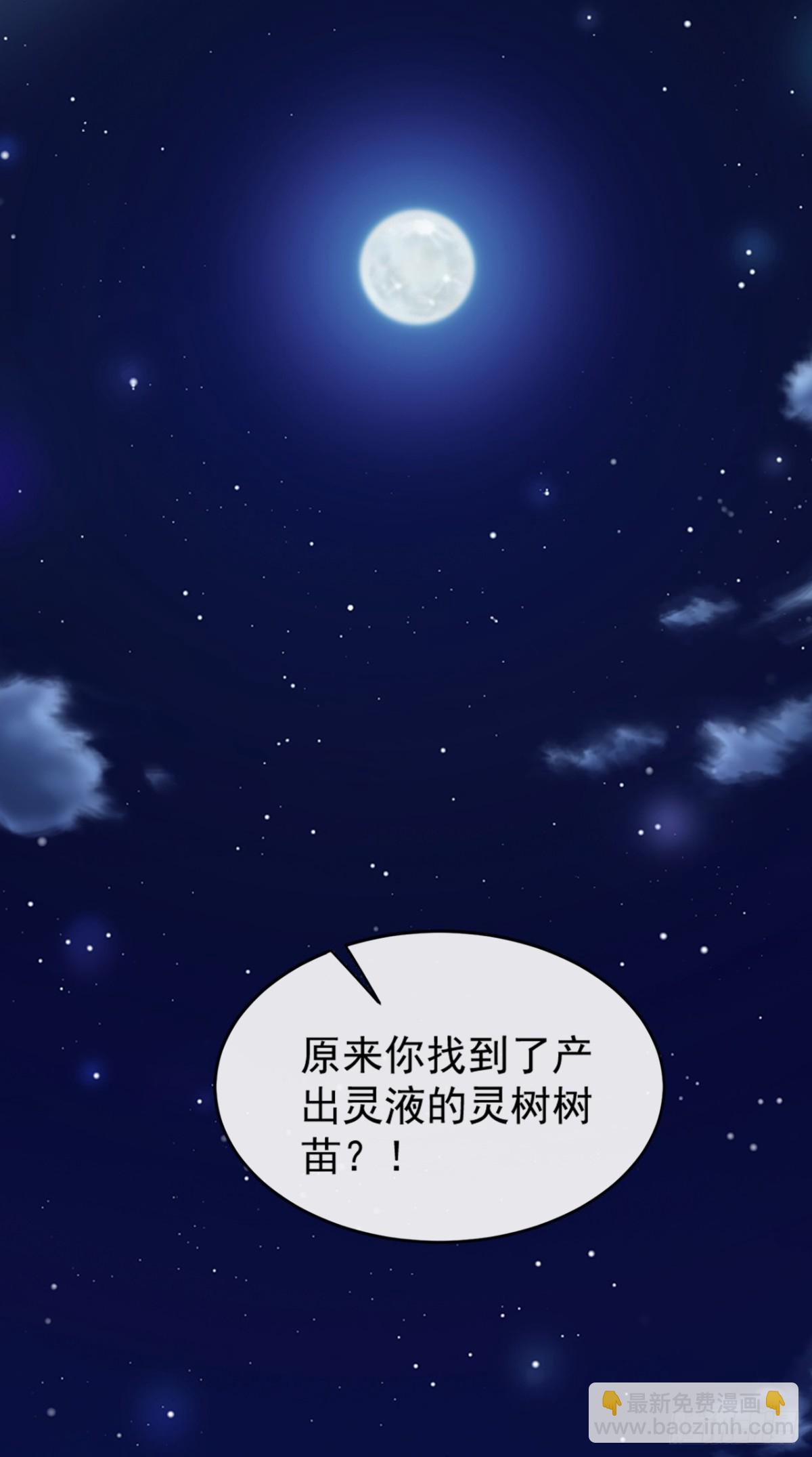 第192话 排队送死吗？35