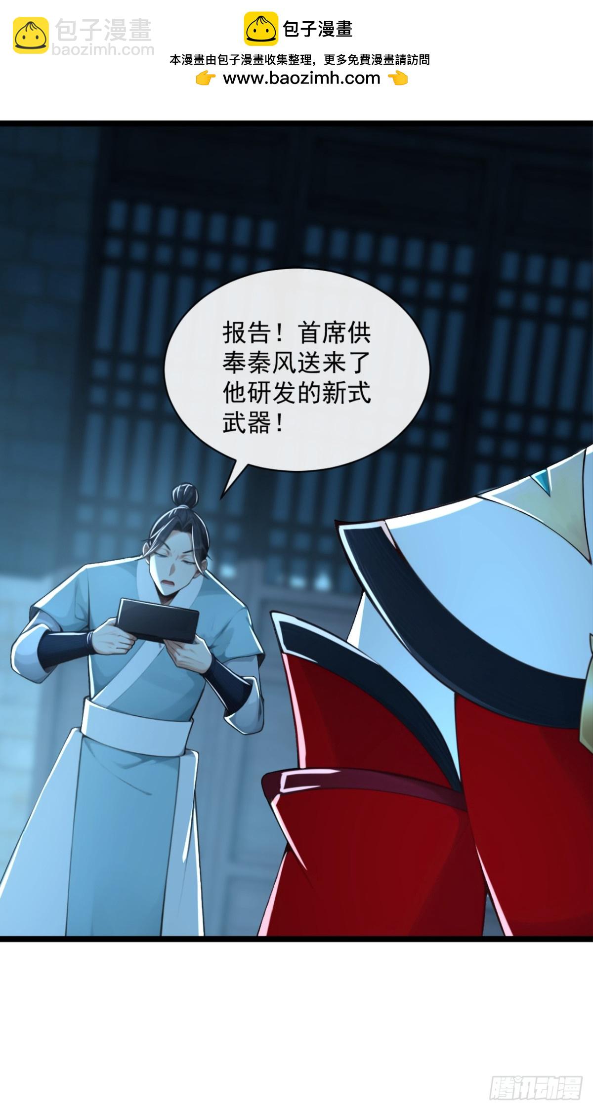 第193话 你们为何逃难？18