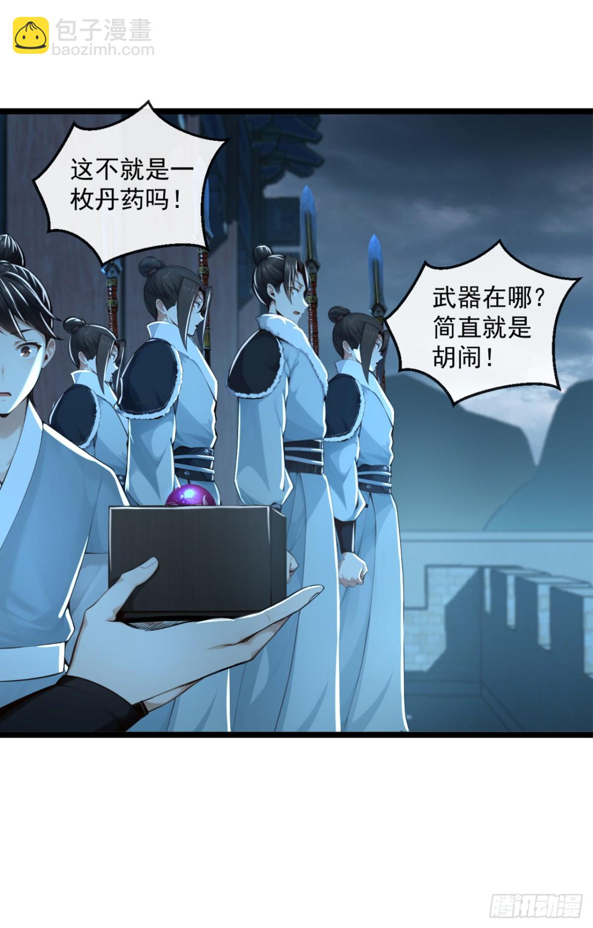 第193话 你们为何逃难？19