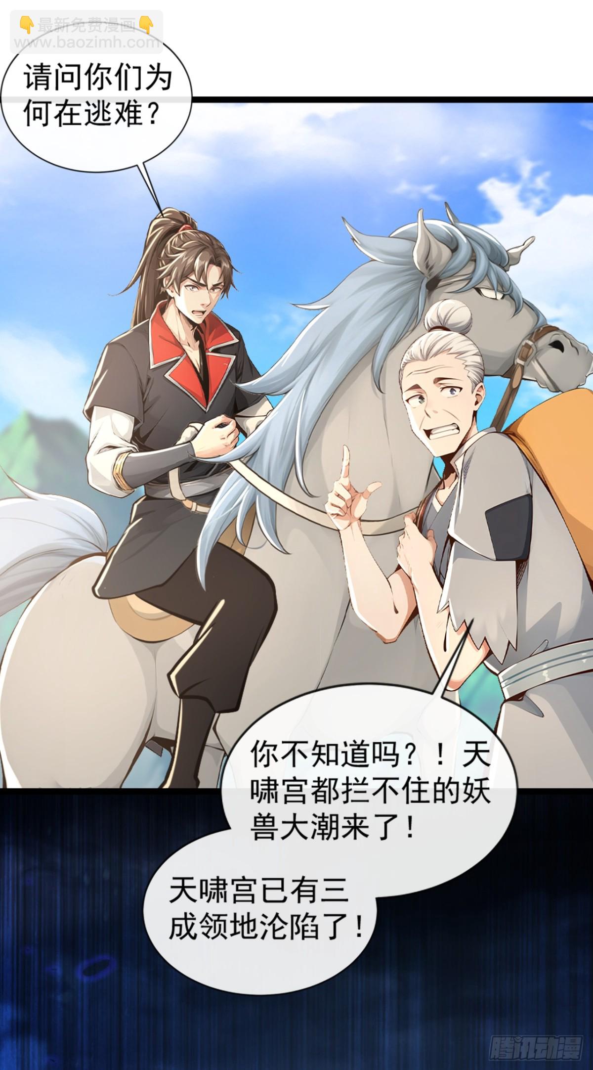 第193话 你们为何逃难？6
