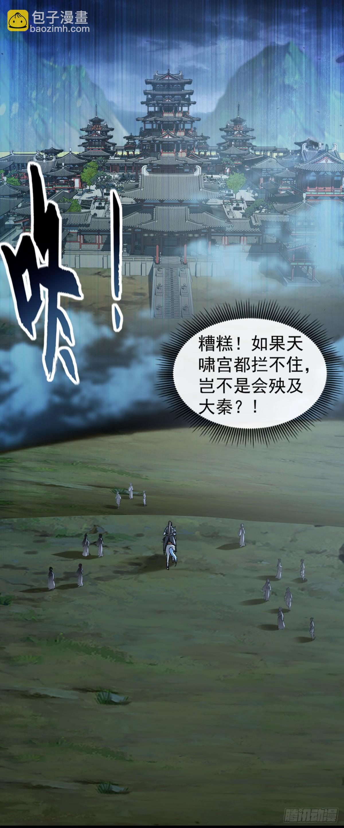 第193话 你们为何逃难？7