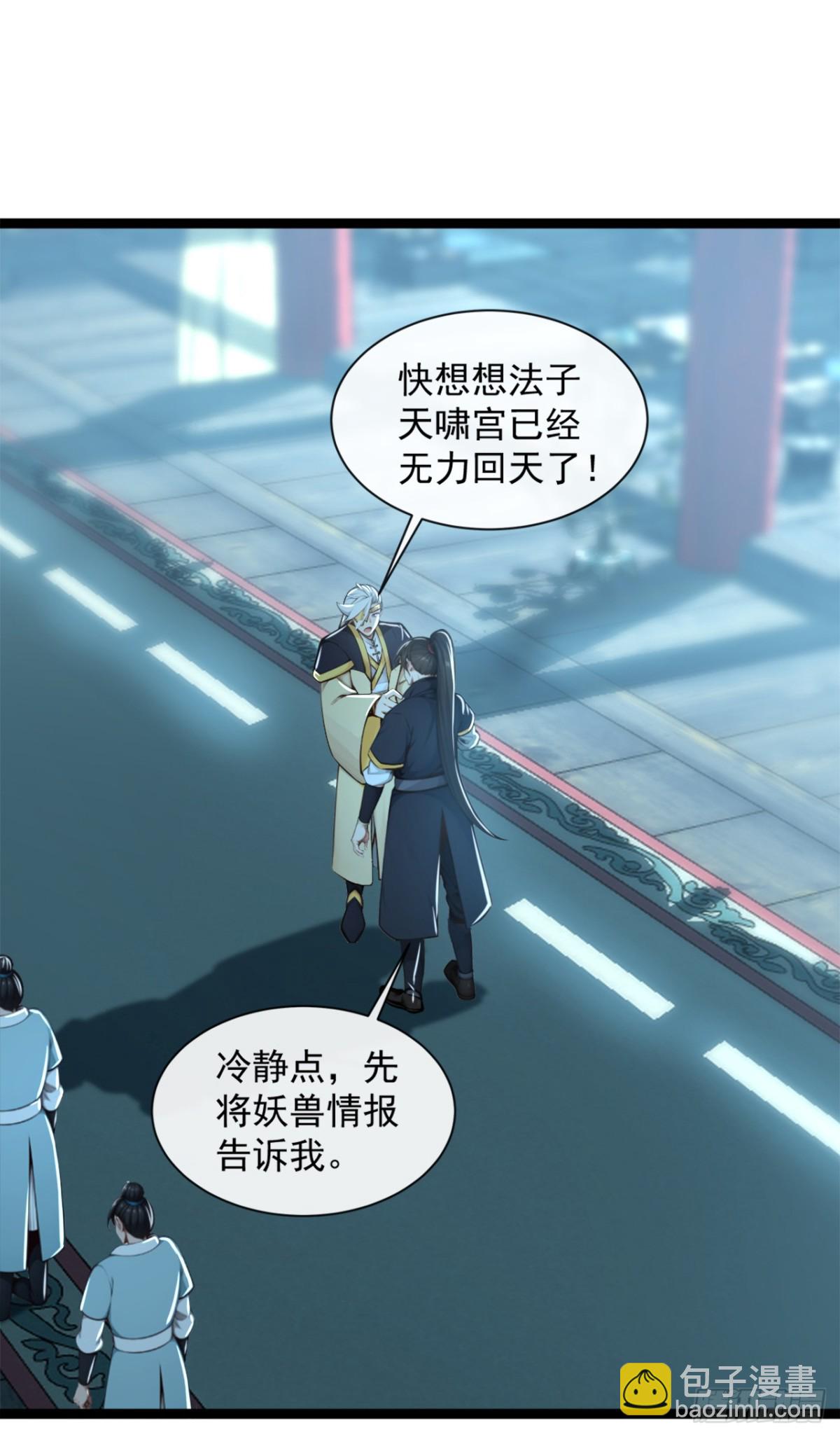 第193话 你们为何逃难？9