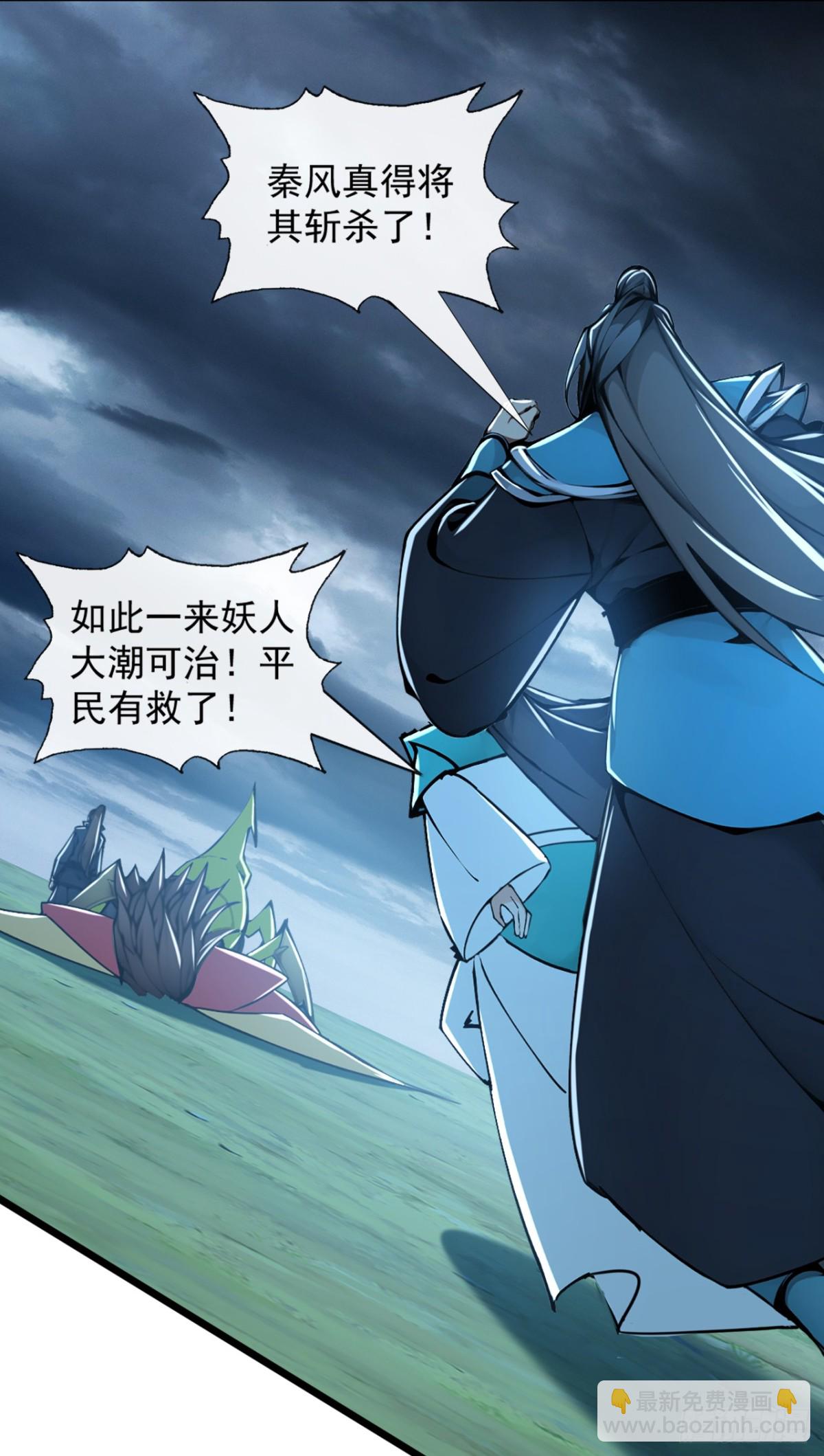 第194话 我来给你行刑了！15