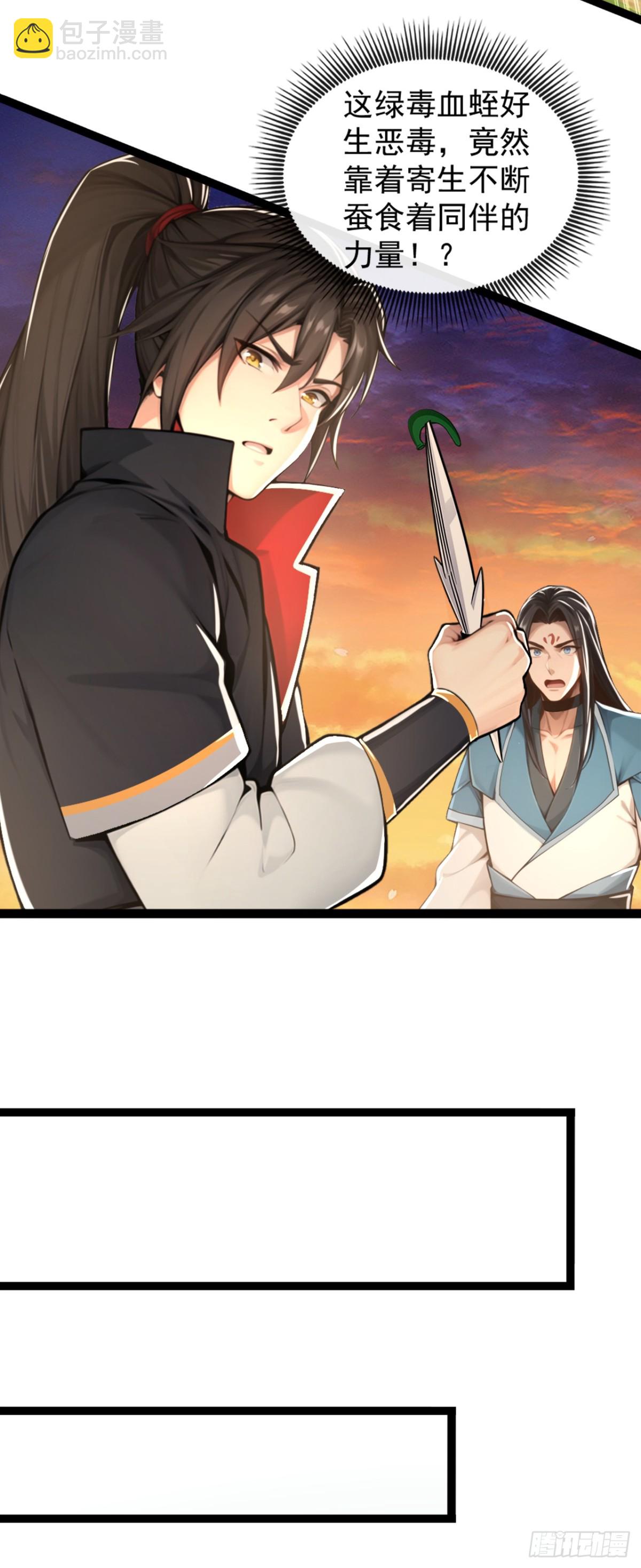 第194话 我来给你行刑了！23