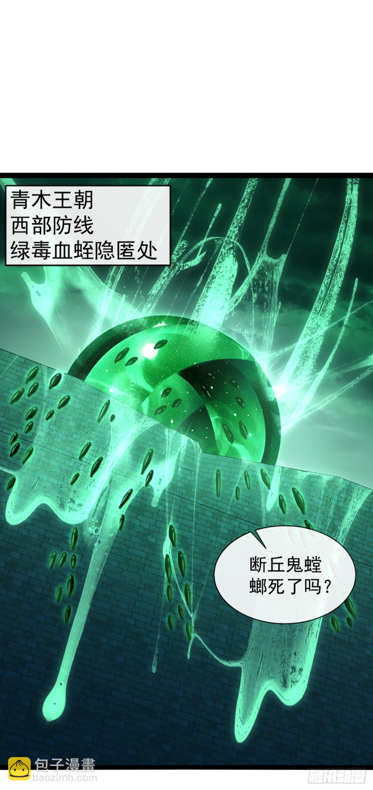 第194话 我来给你行刑了！24