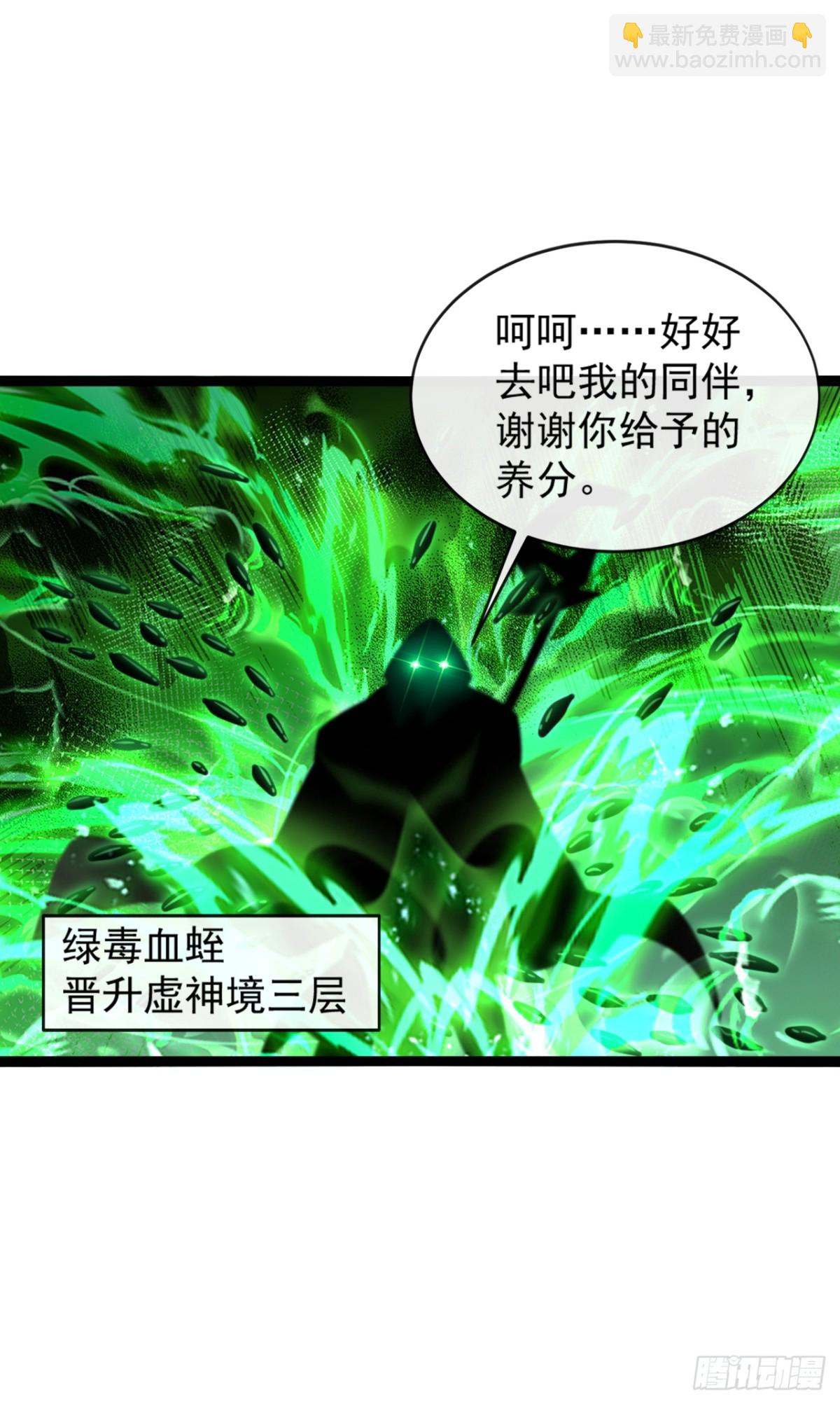 第194话 我来给你行刑了！25