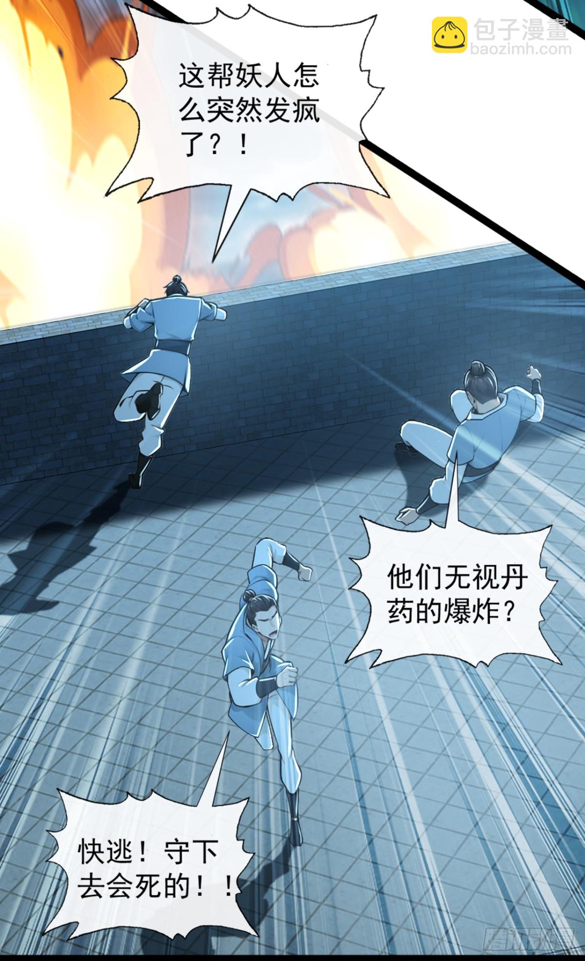 第194话 我来给你行刑了！29