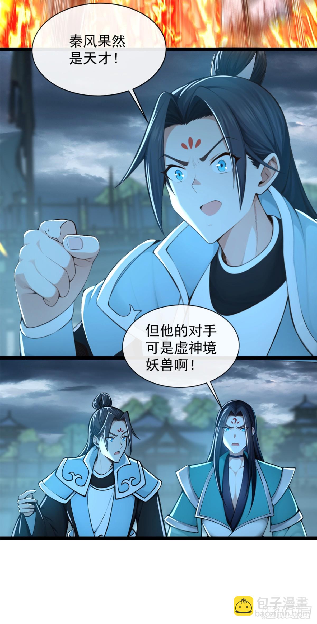 第194话 我来给你行刑了！3
