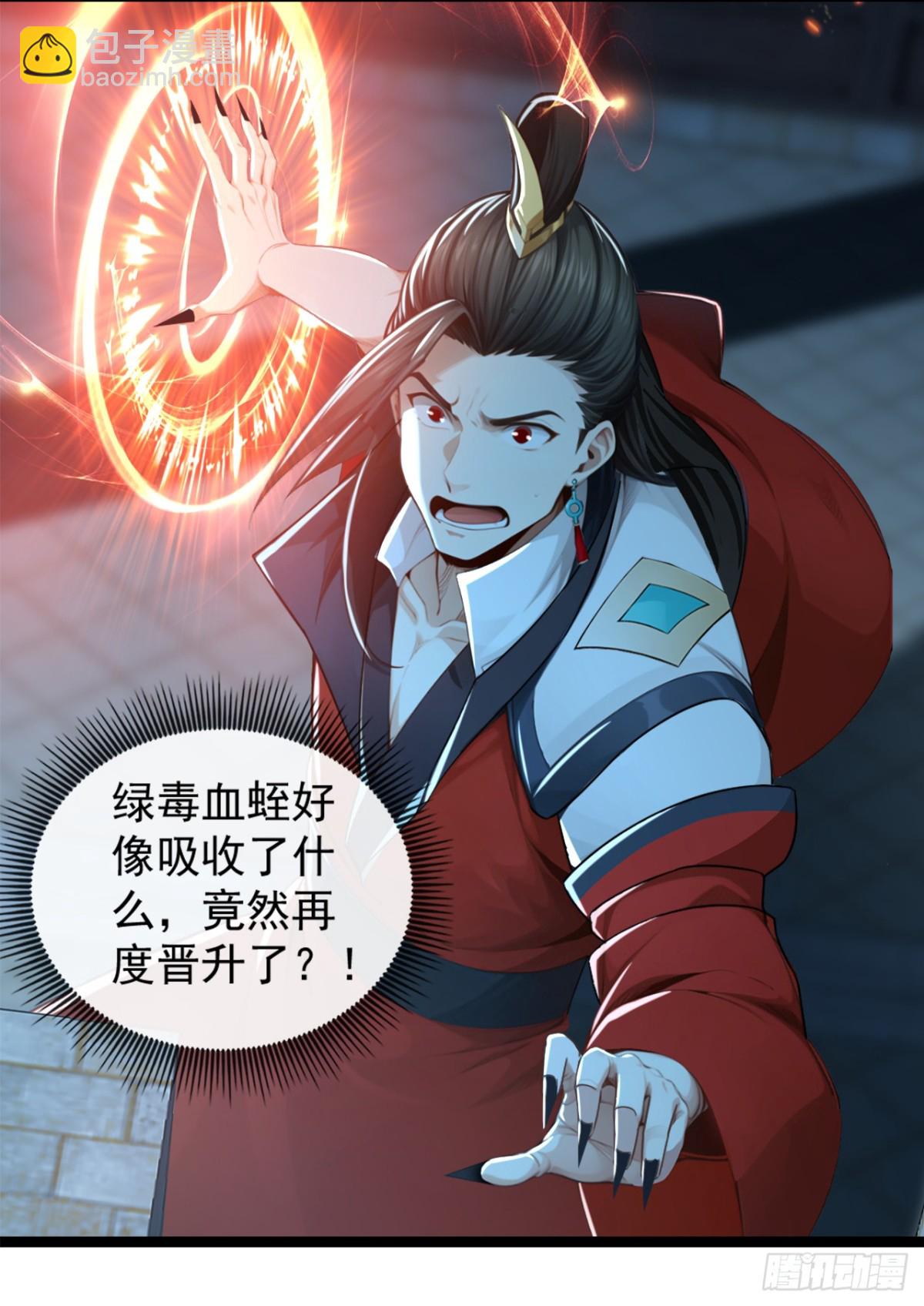第194话 我来给你行刑了！32