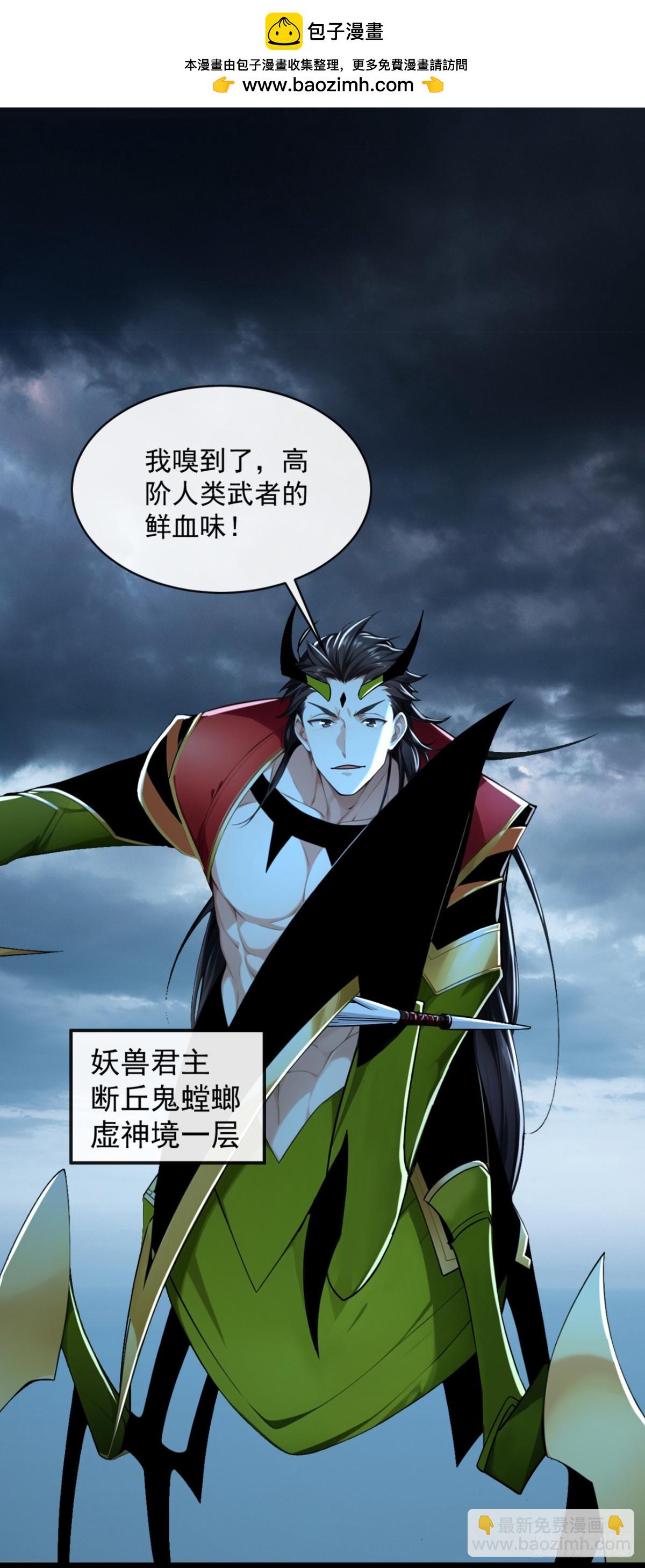 第194话 我来给你行刑了！5