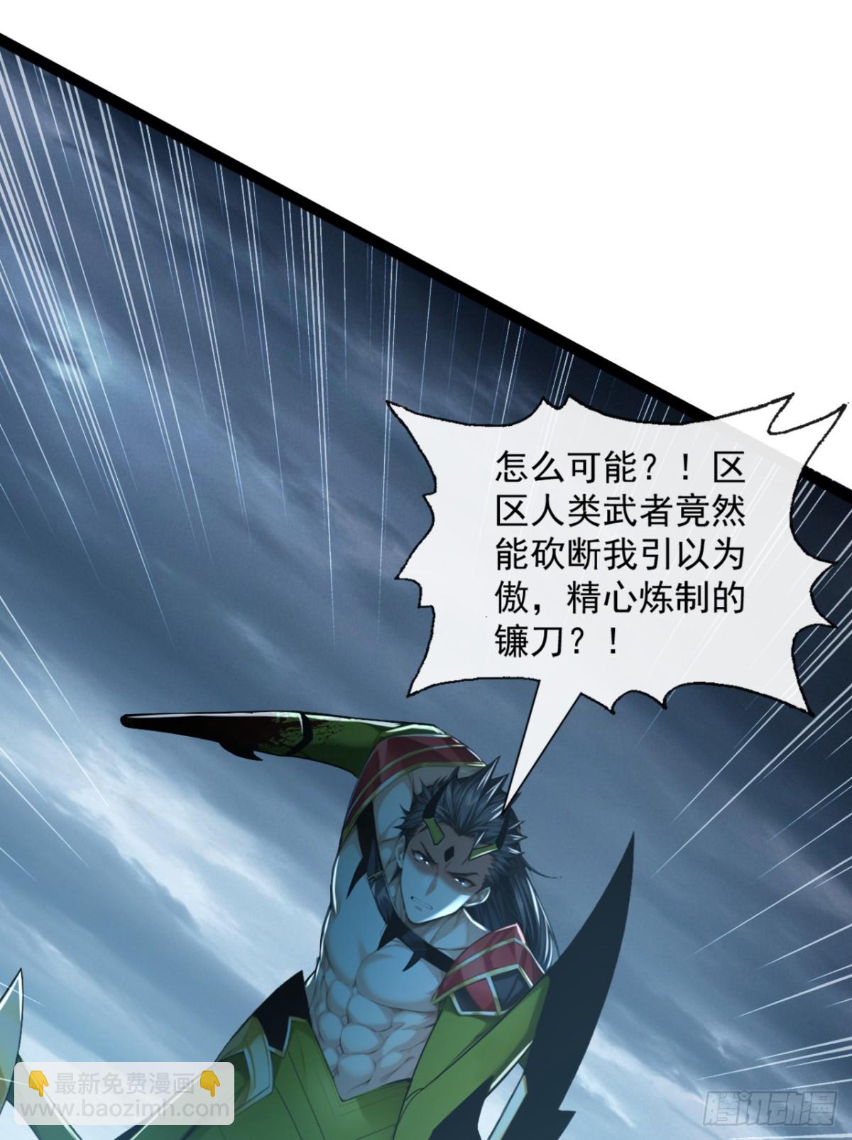 第194话 我来给你行刑了！9