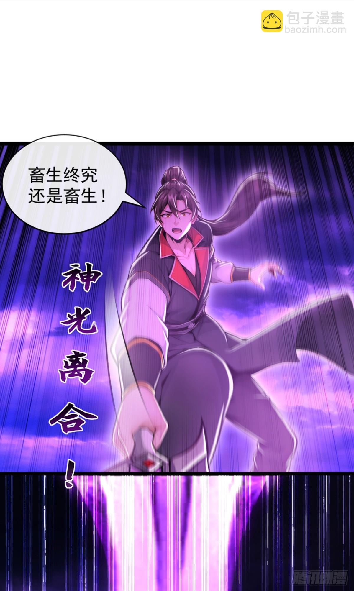 第195话 畜生终究是畜生15