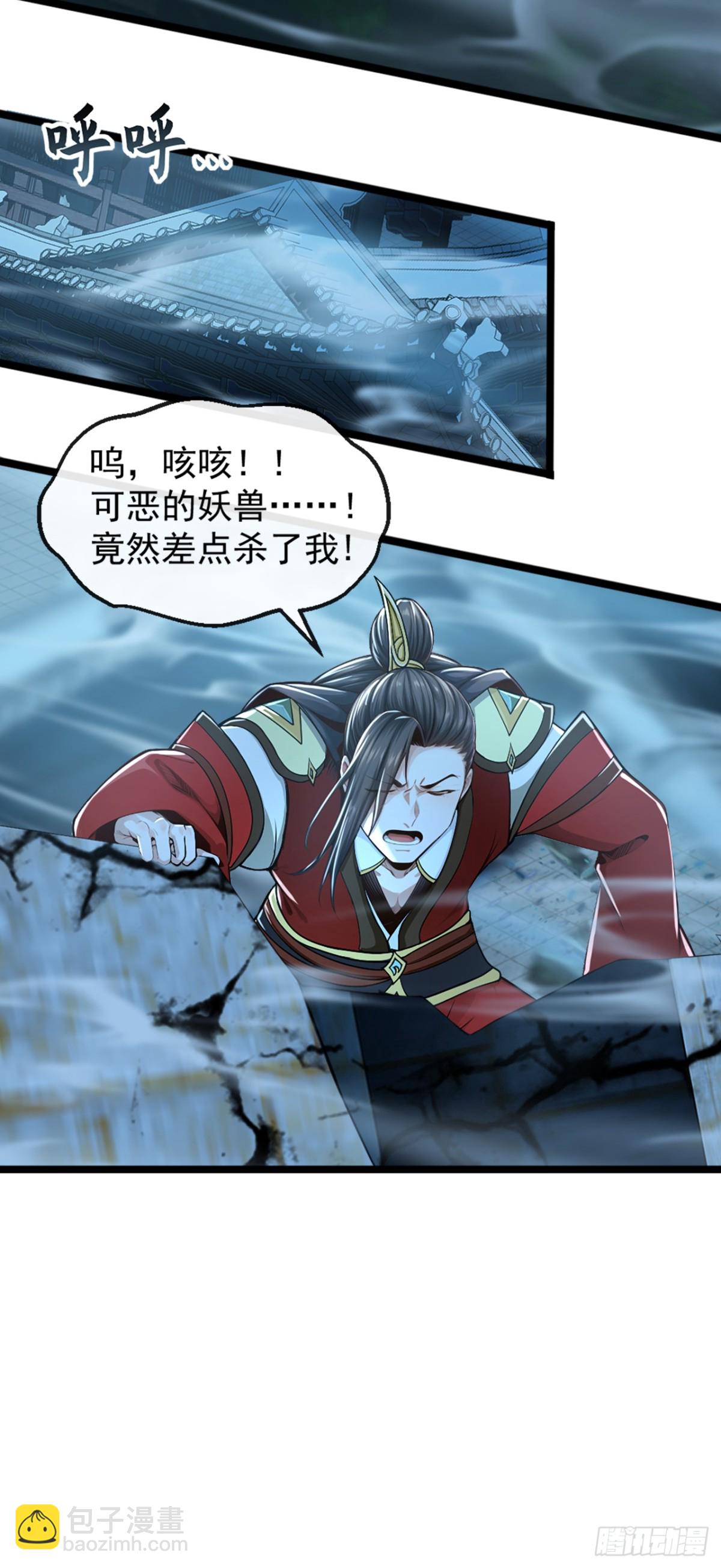 第195话 畜生终究是畜生18