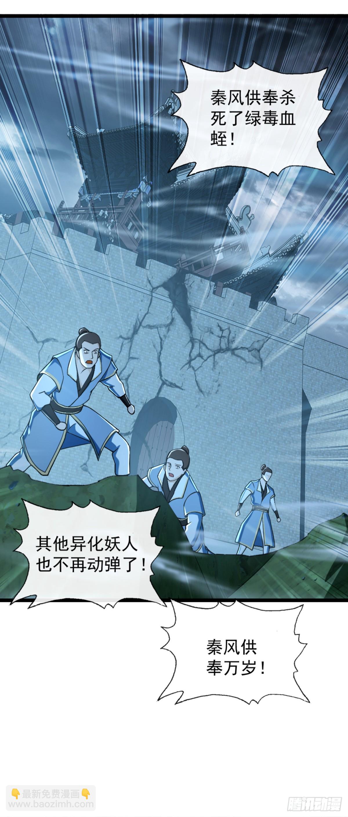 第195话 畜生终究是畜生19