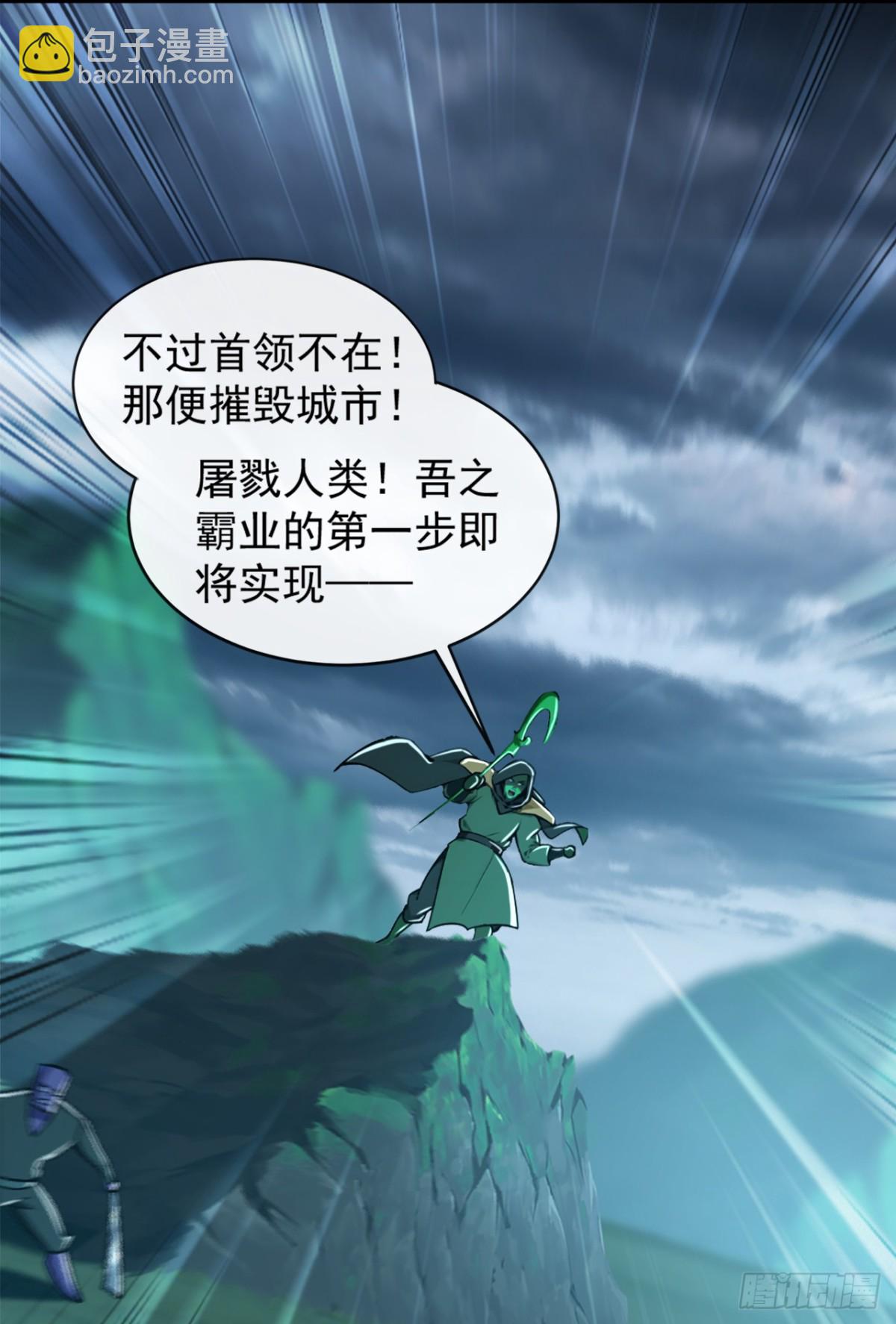 第195话 畜生终究是畜生2