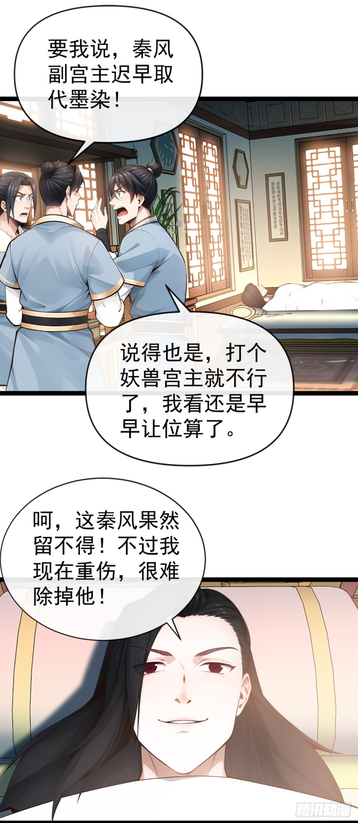 第195话 畜生终究是畜生27
