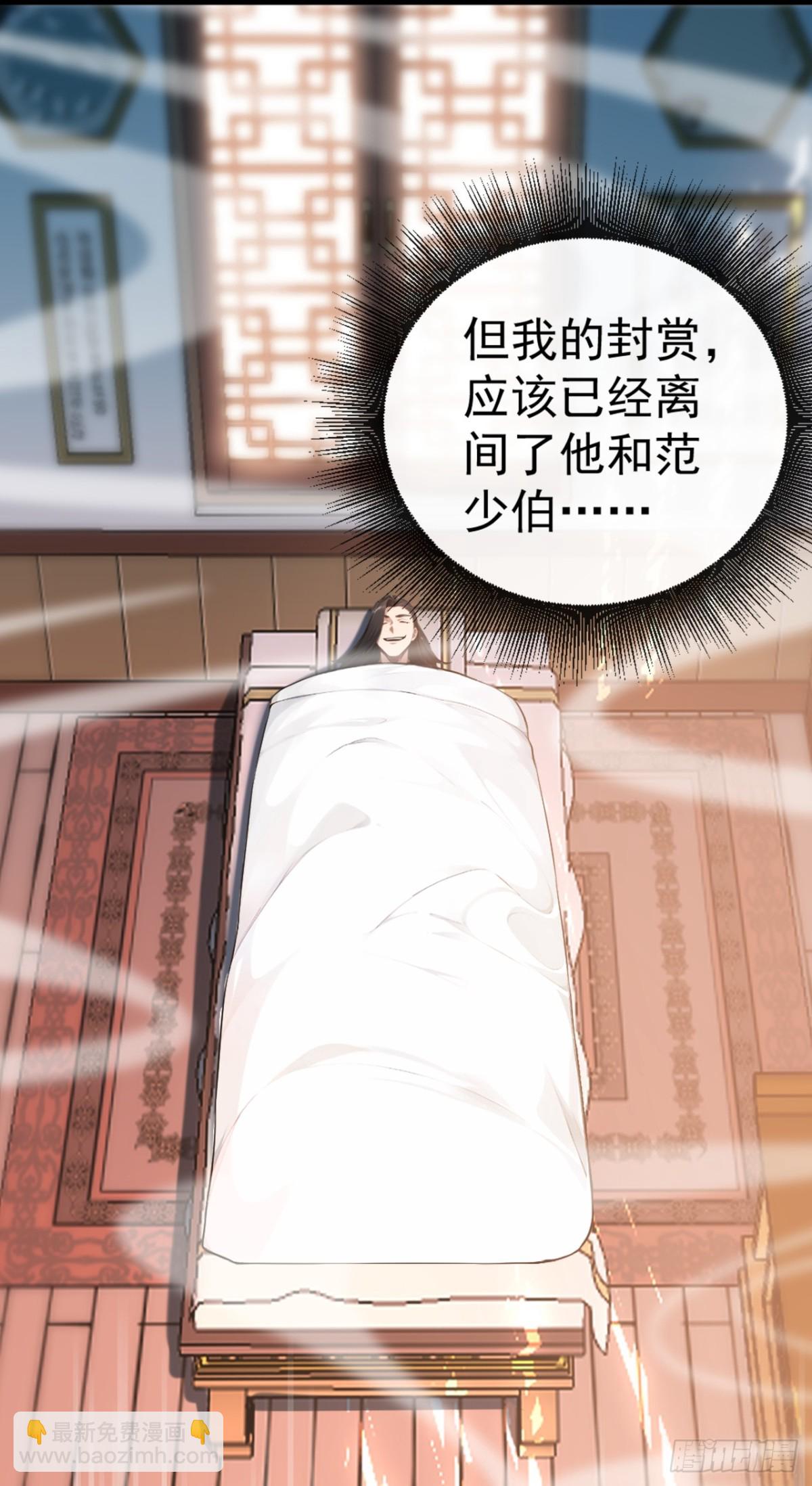 第195话 畜生终究是畜生28