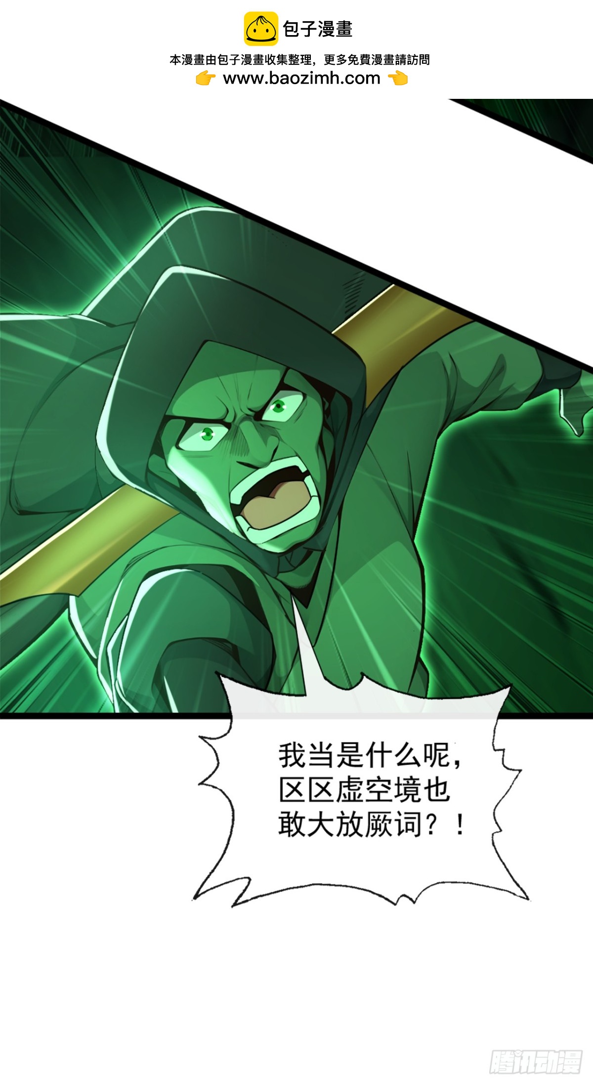 第195话 畜生终究是畜生6