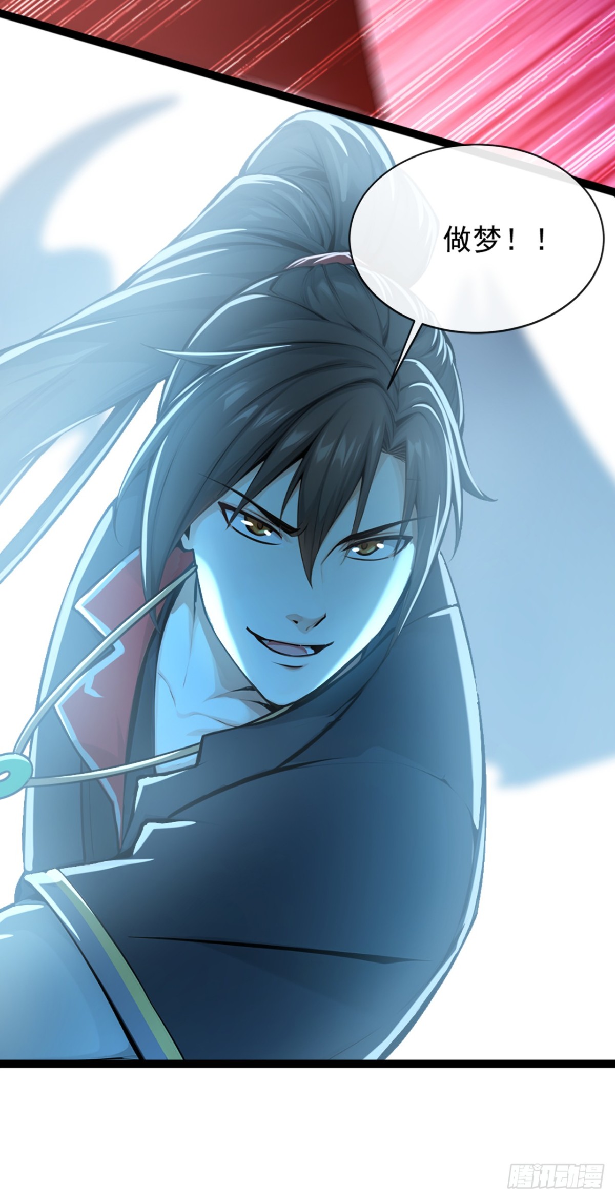 第195话 畜生终究是畜生9