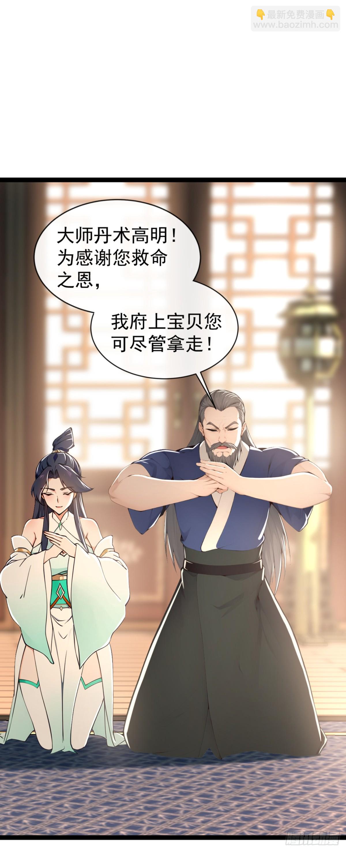 第197话 荒古王朝打来了！30