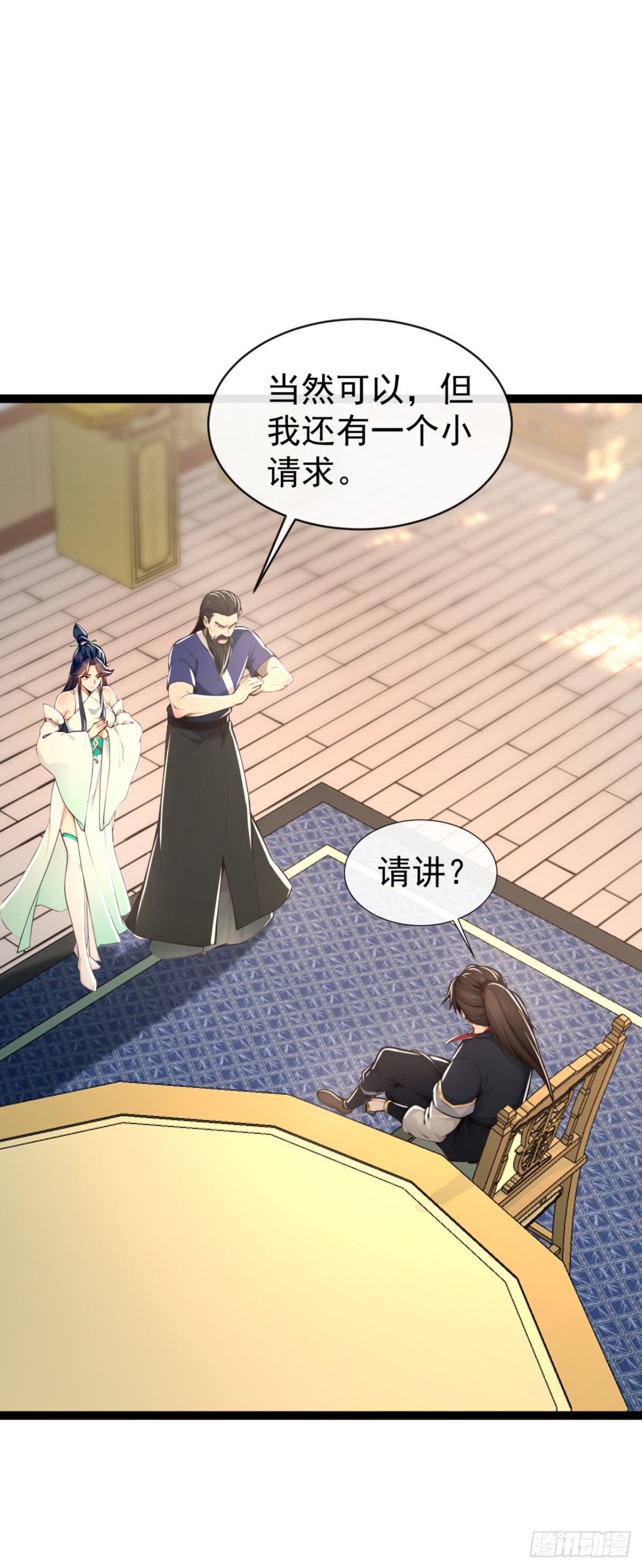 第197话 荒古王朝打来了！32