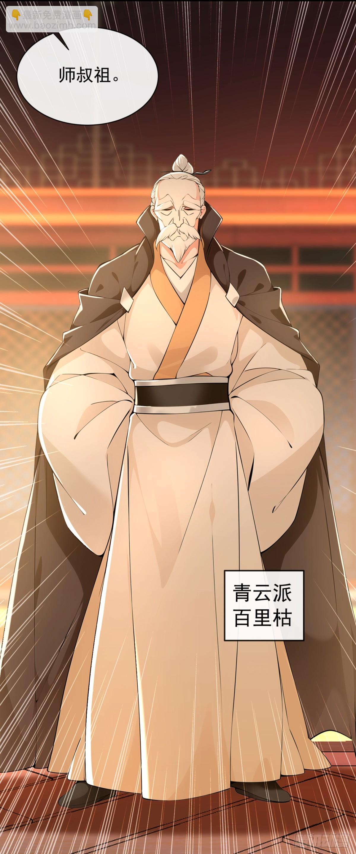 第199话 老东西该进棺材了11