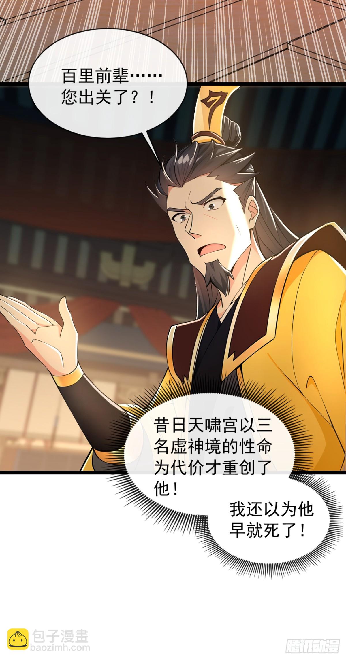 第199话 老东西该进棺材了12