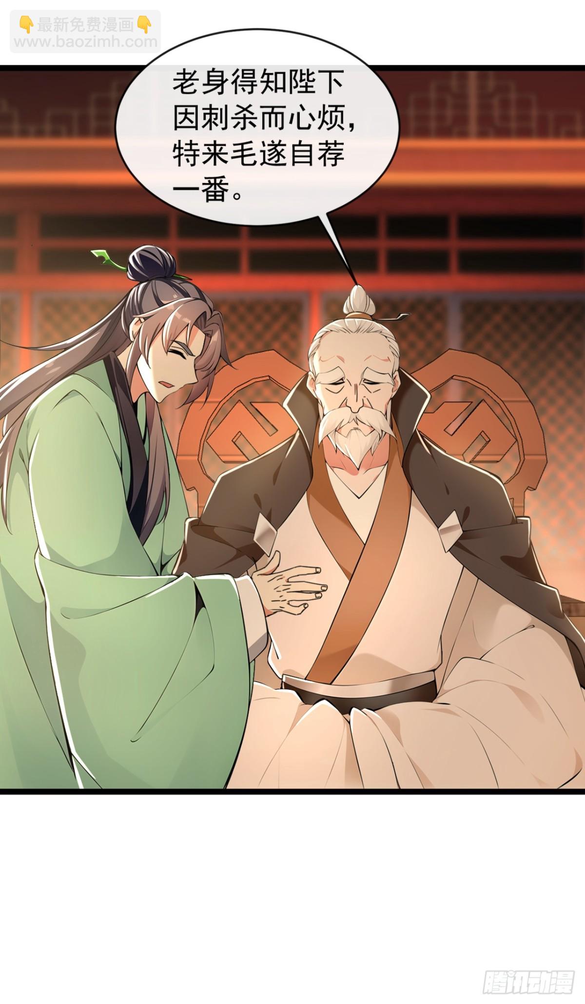第199话 老东西该进棺材了13