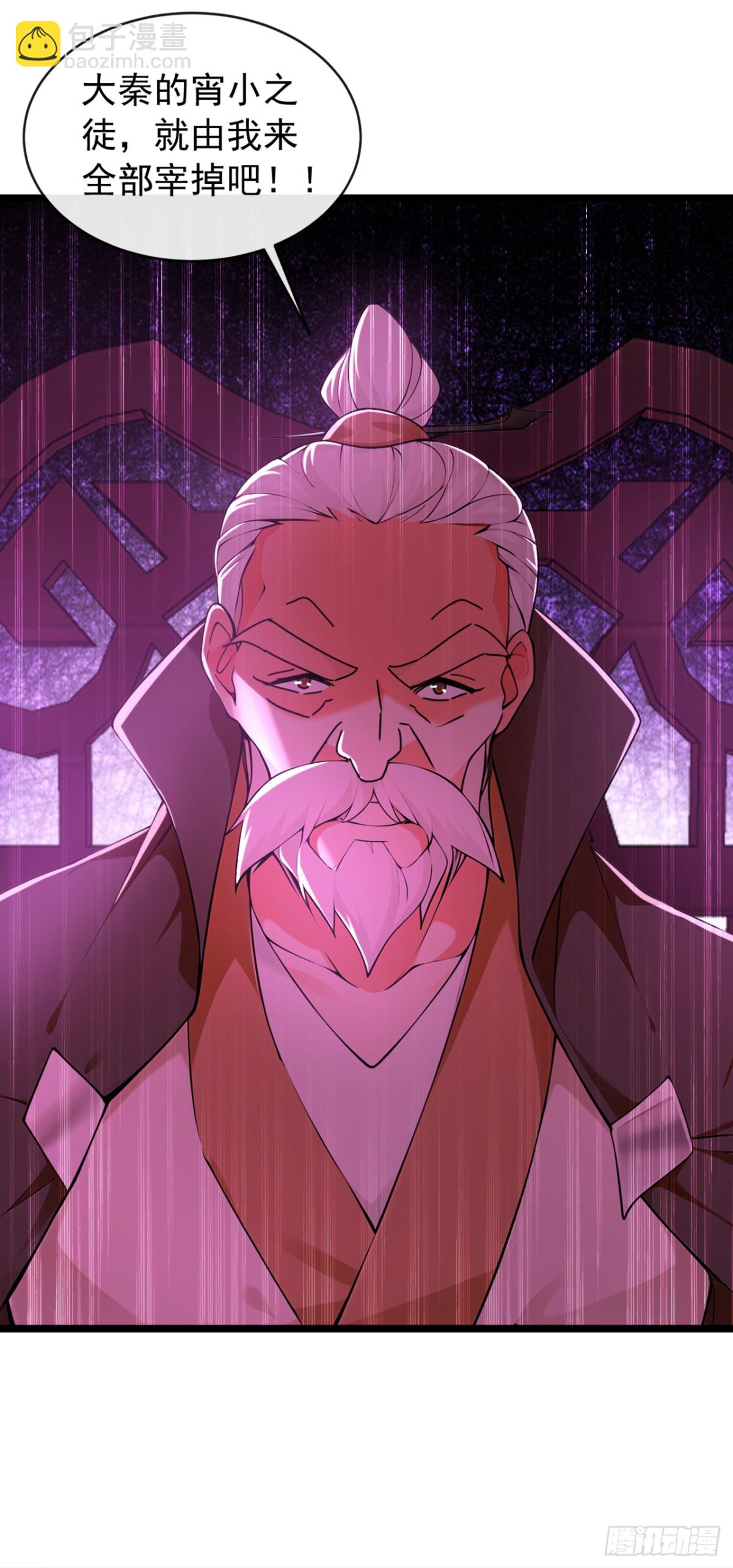 第199话 老东西该进棺材了14