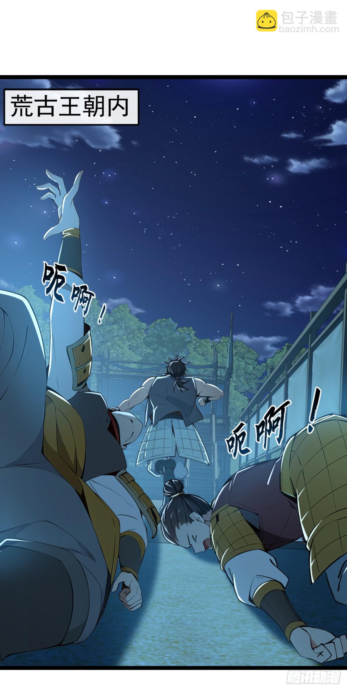 第199话 老东西该进棺材了15