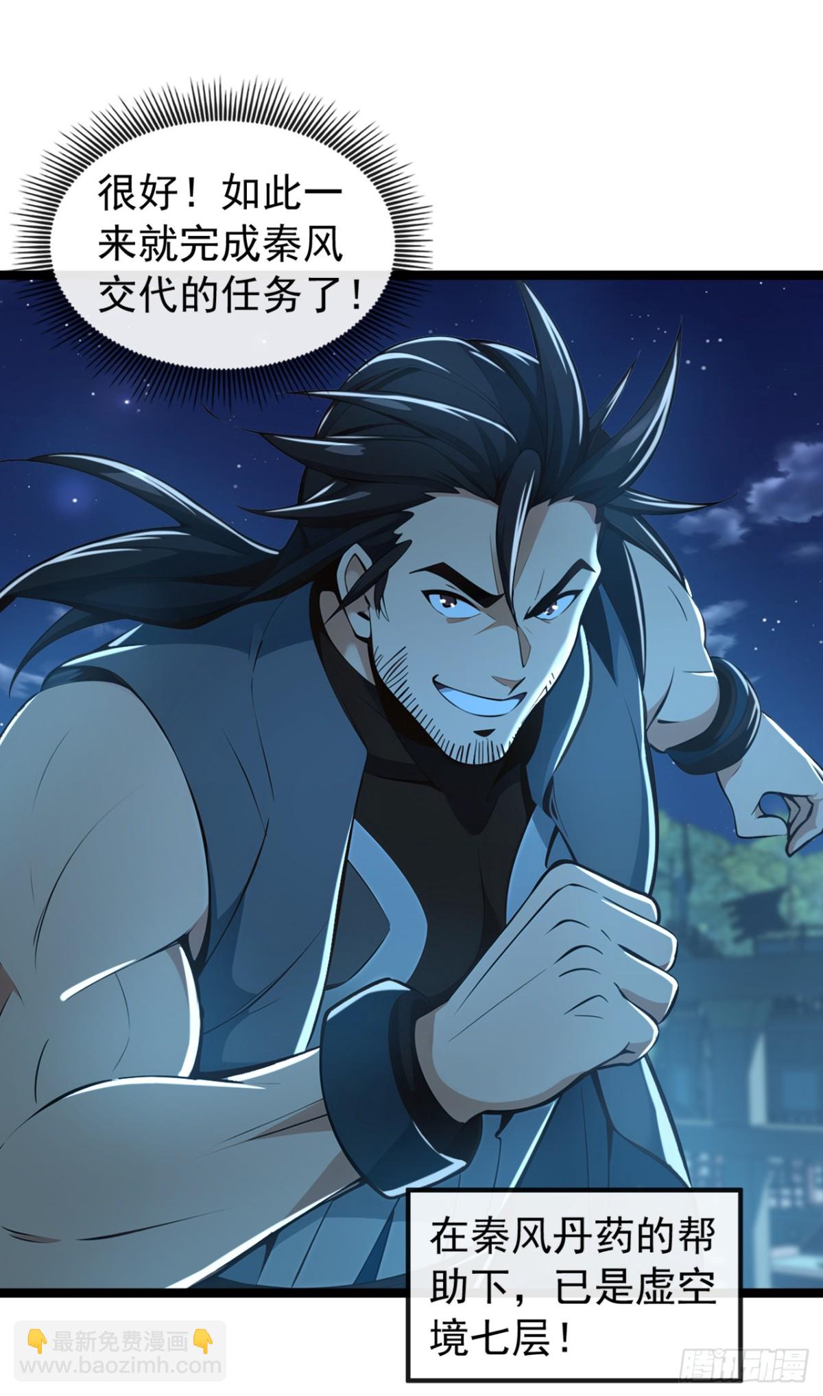 第199话 老东西该进棺材了16
