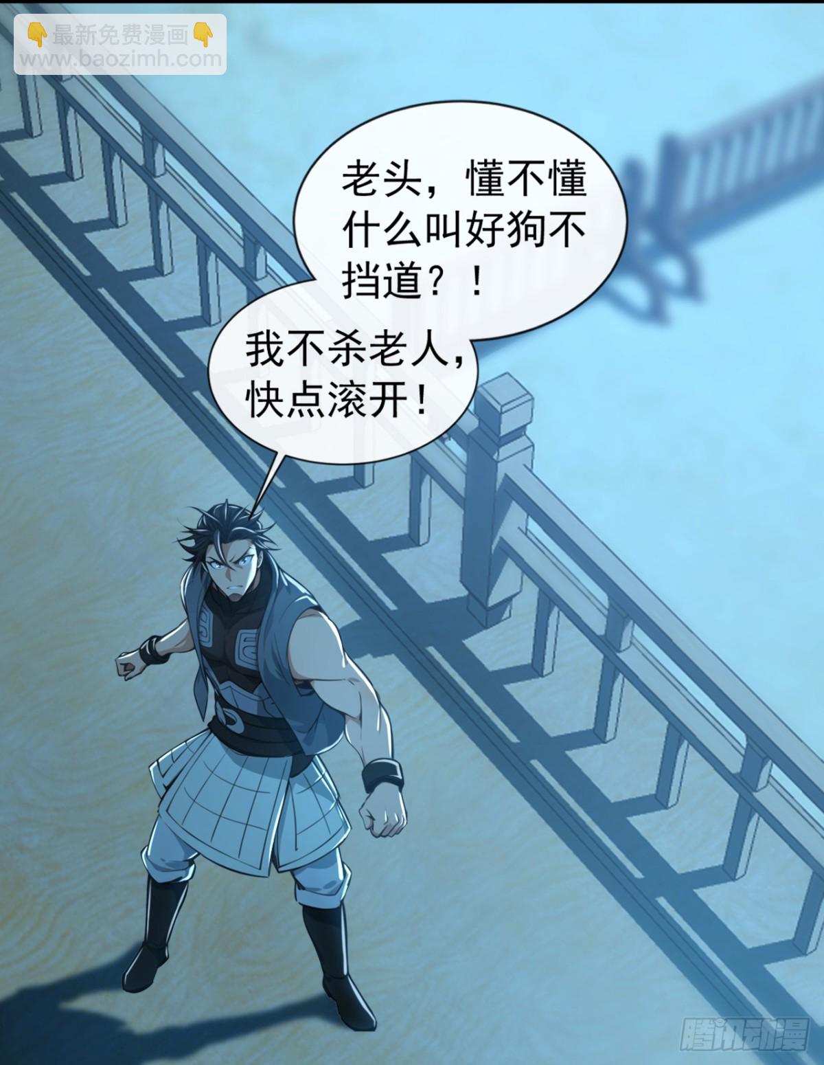 第199话 老东西该进棺材了18