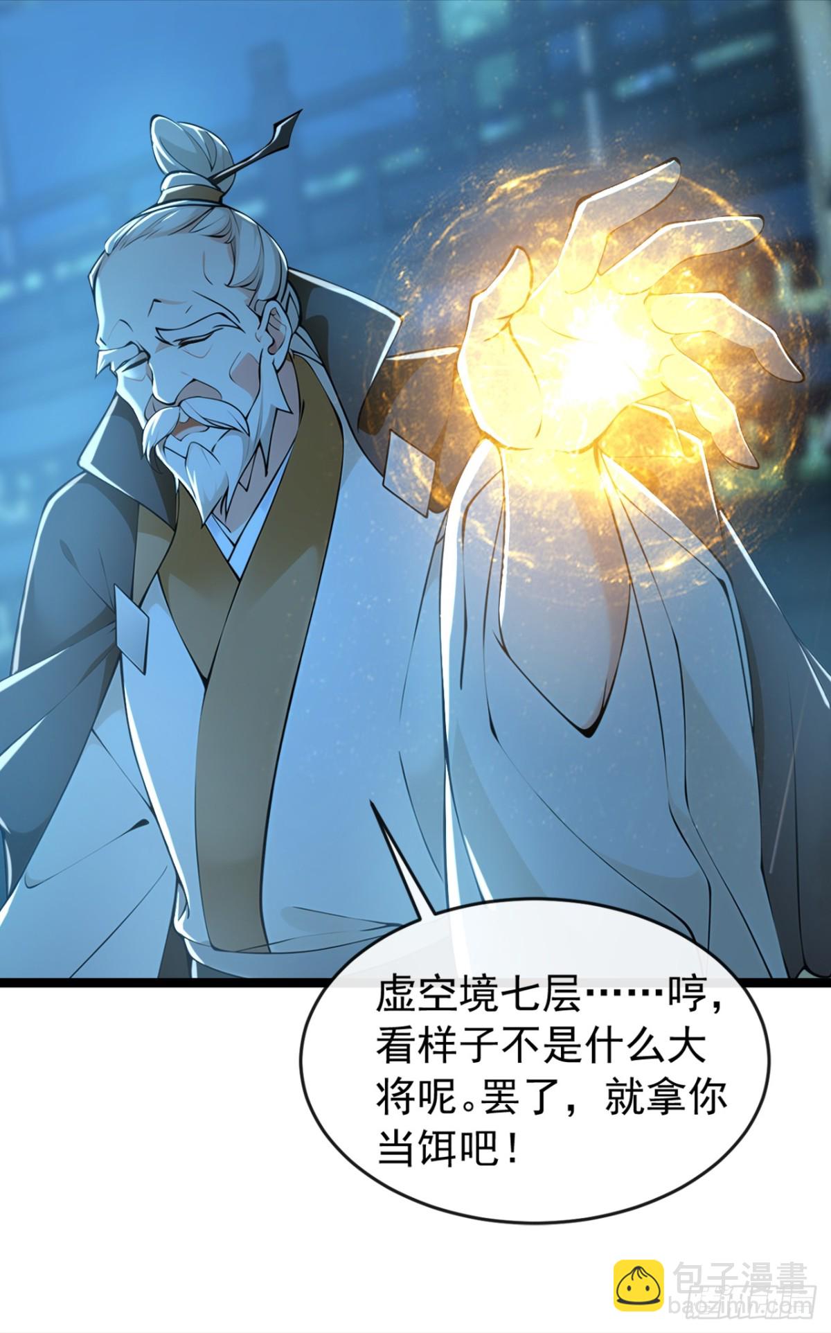 第199话 老东西该进棺材了20