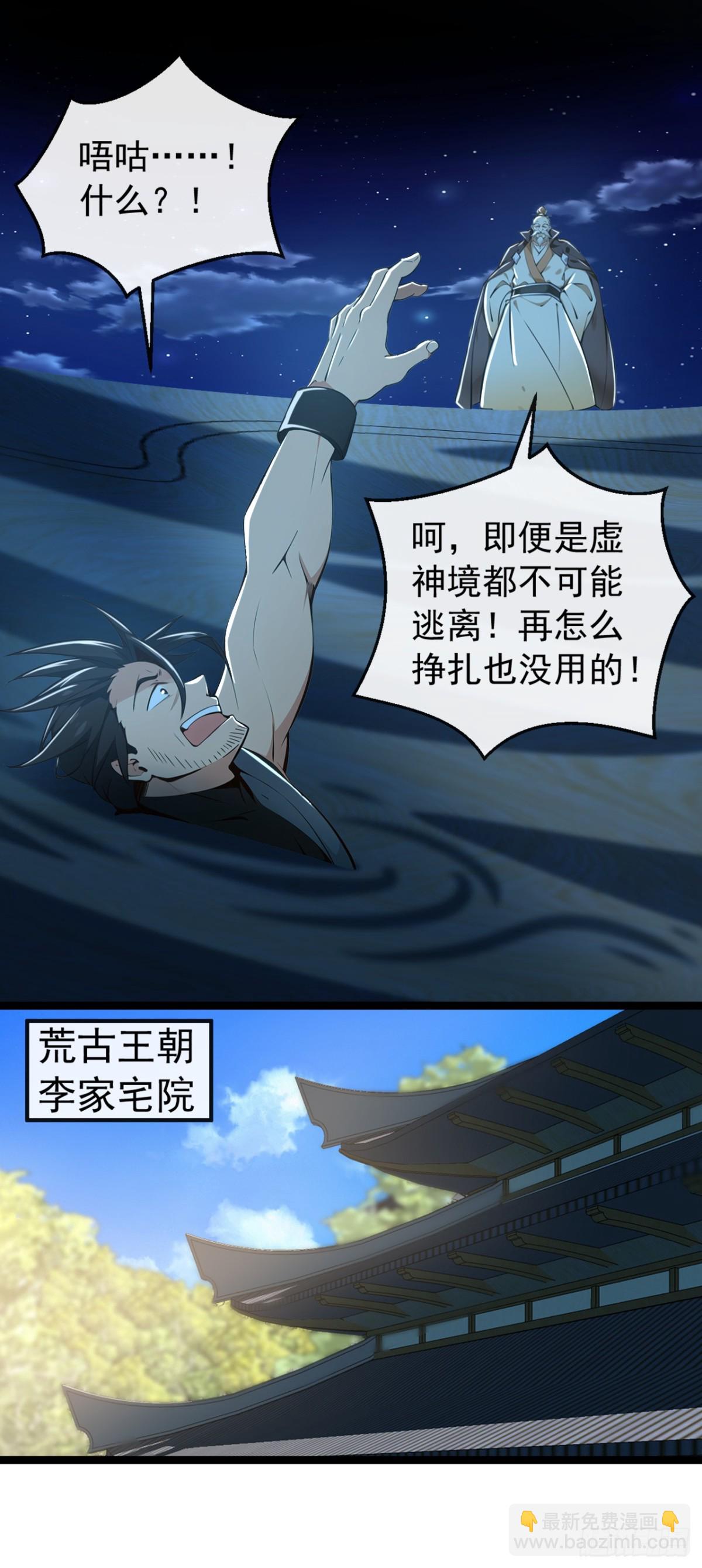 第199话 老东西该进棺材了24