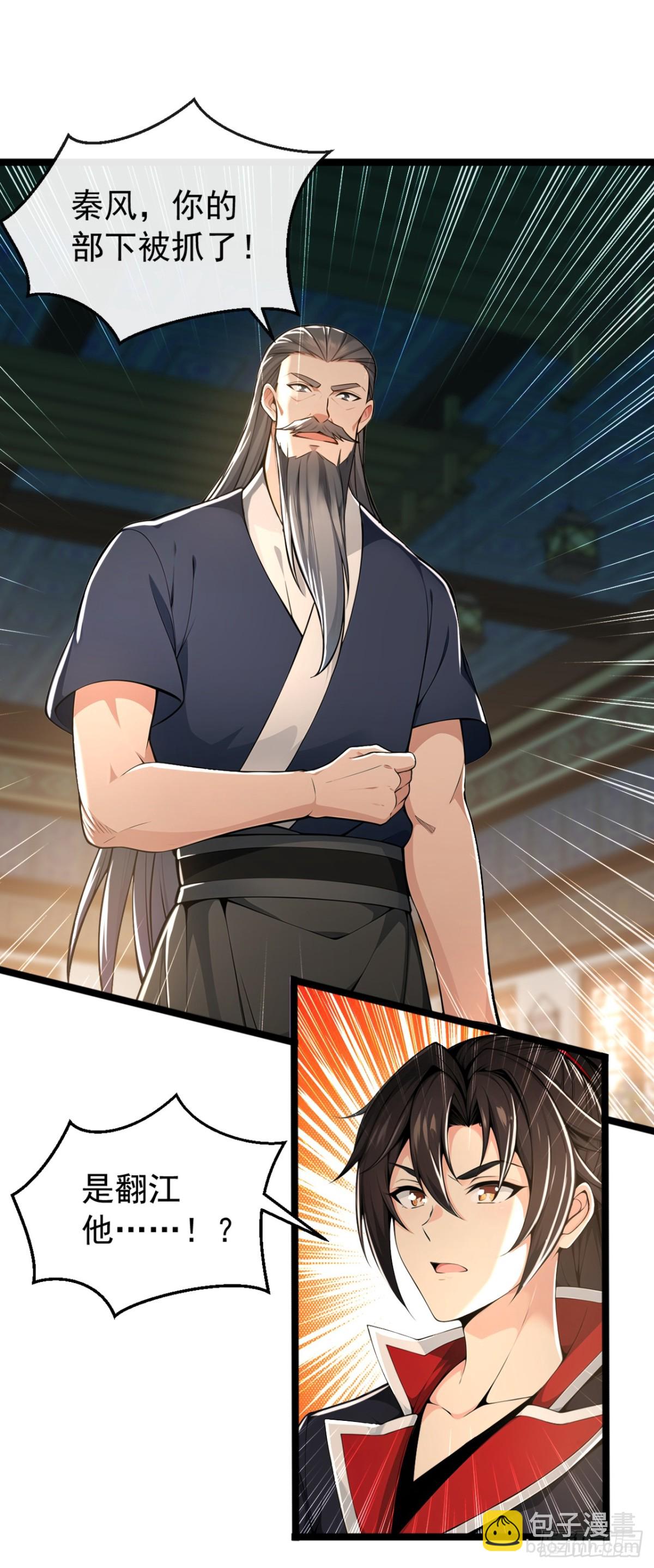 第199话 老东西该进棺材了26