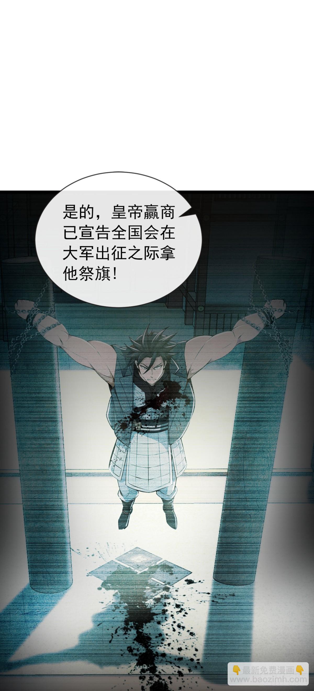 第199话 老东西该进棺材了27