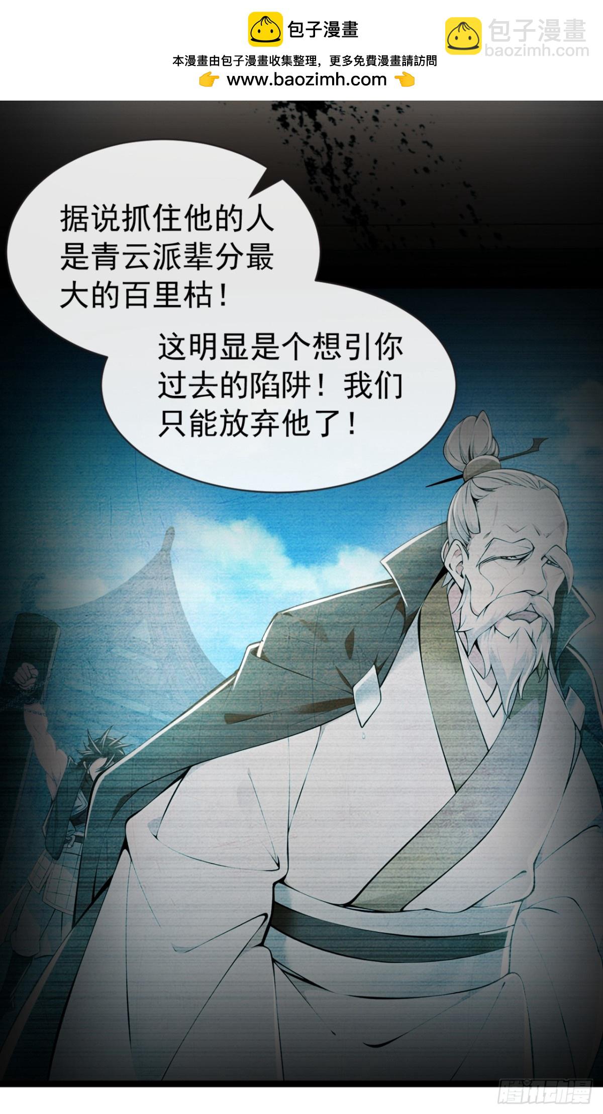 第199话 老东西该进棺材了28