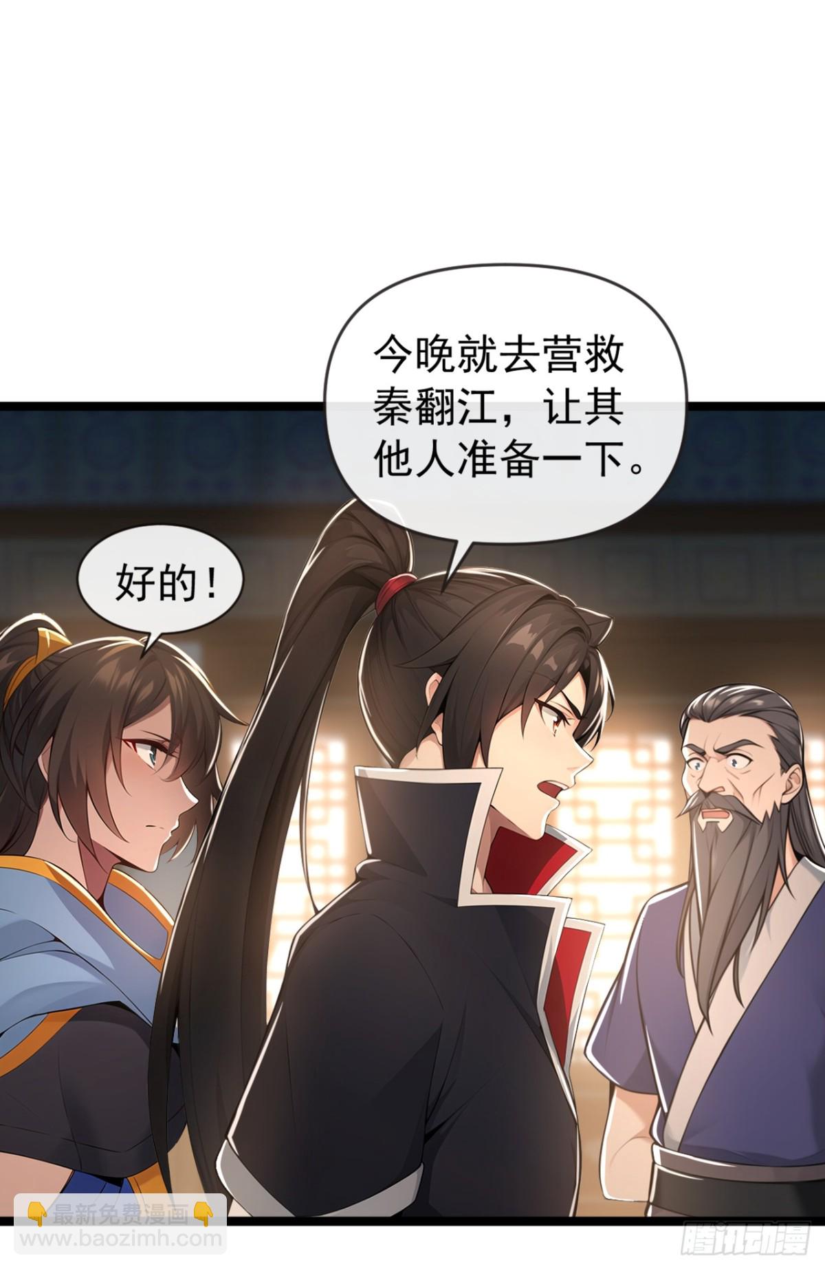 第199话 老东西该进棺材了29