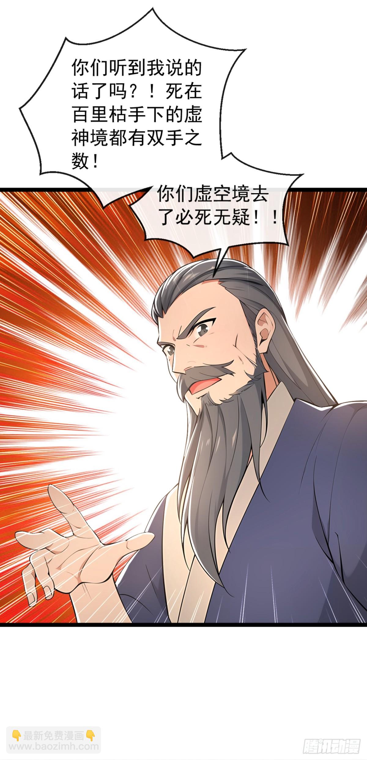 第199话 老东西该进棺材了30
