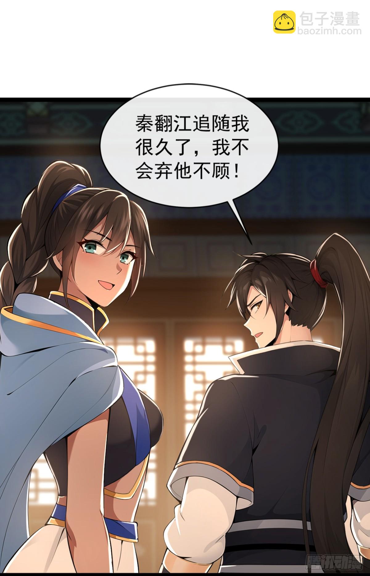 第199话 老东西该进棺材了31