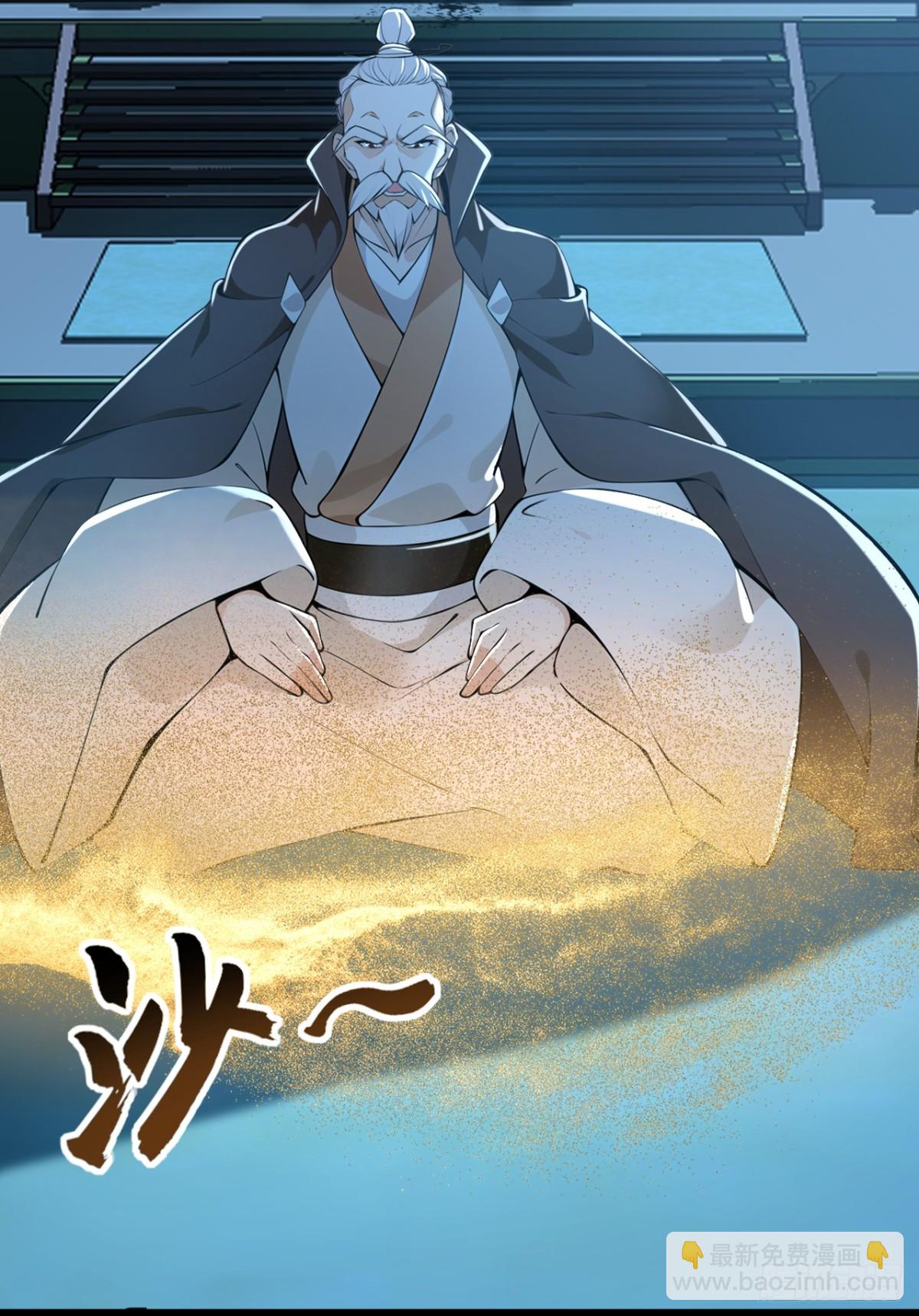 第199话 老东西该进棺材了33