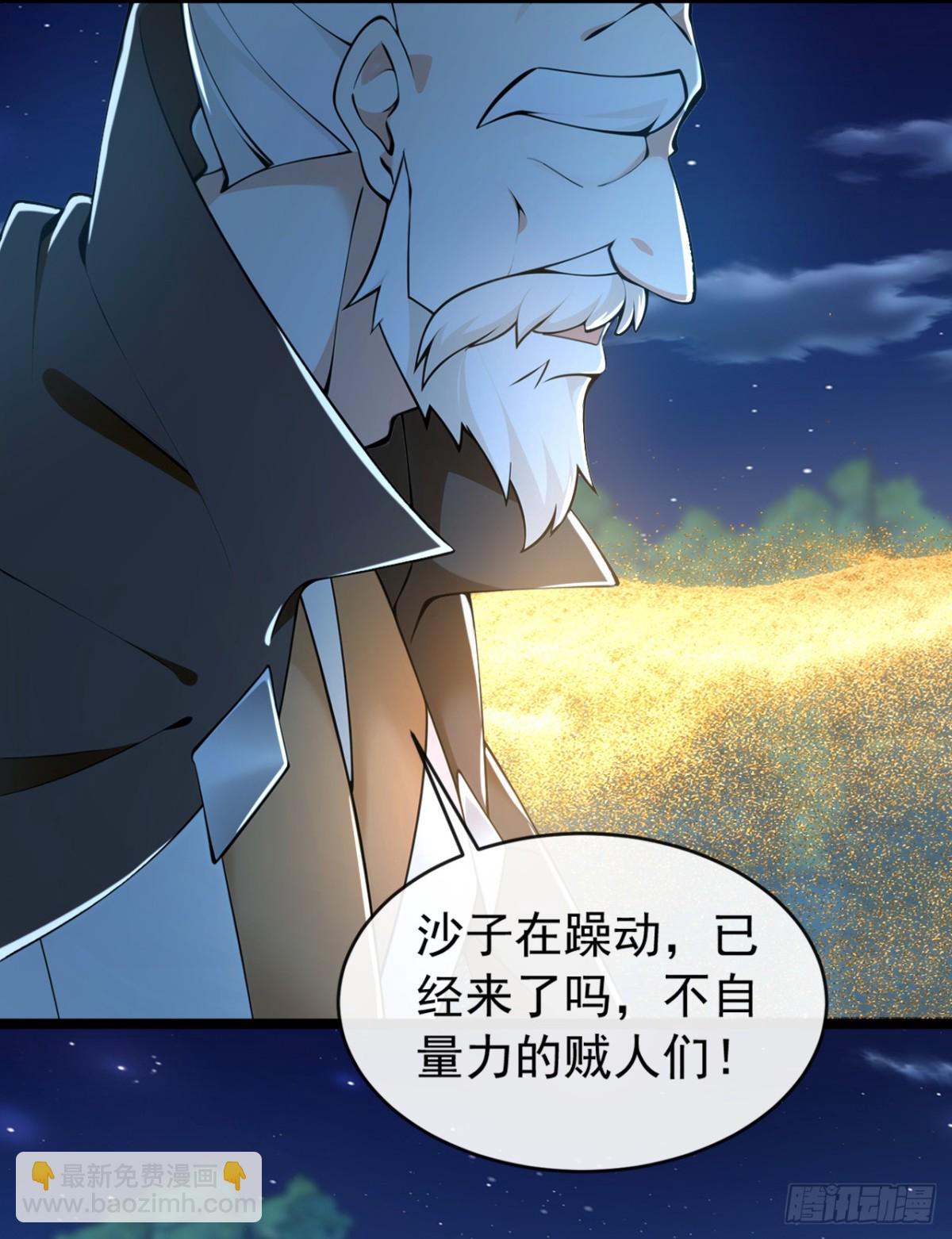 第199话 老东西该进棺材了34