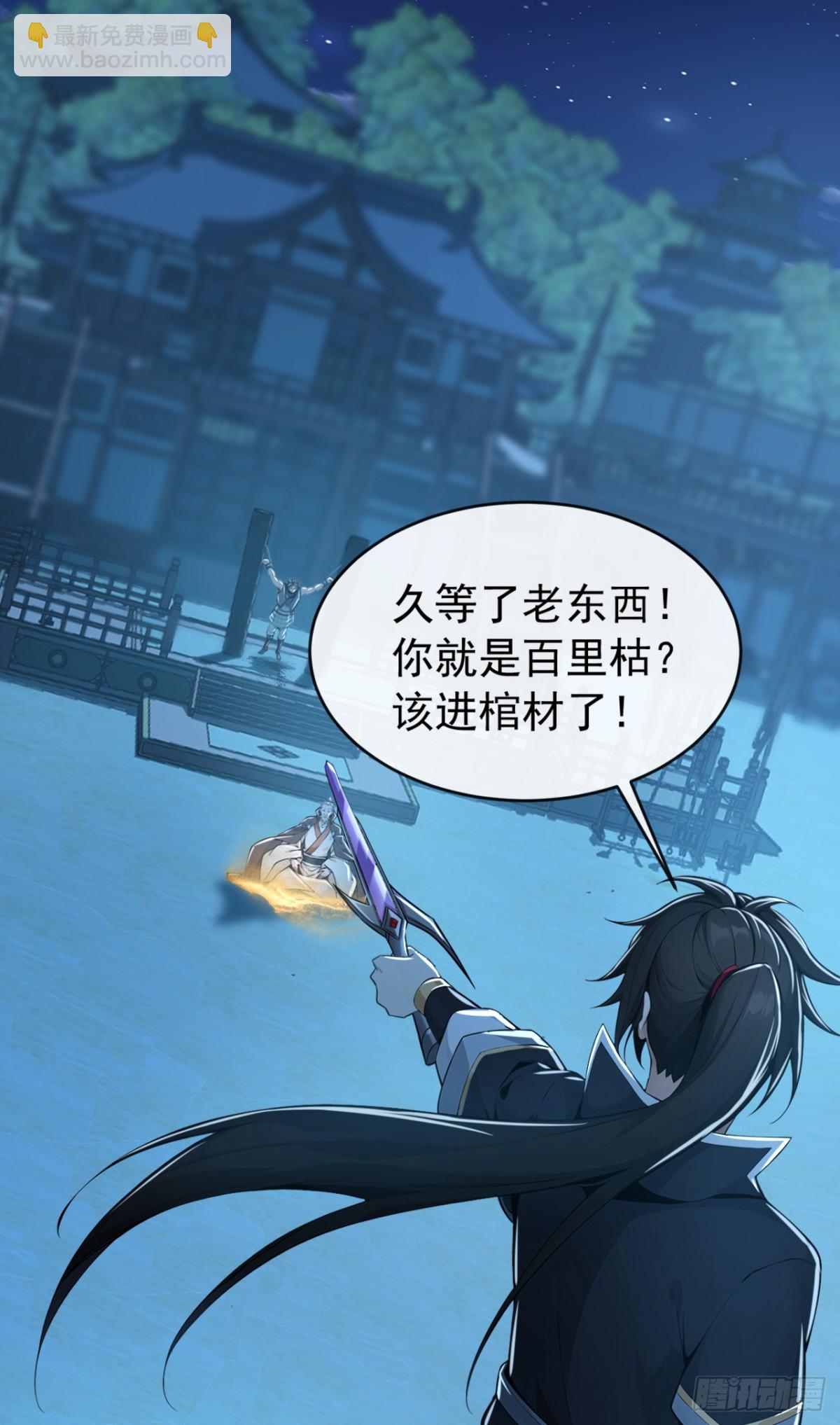 第199话 老东西该进棺材了35